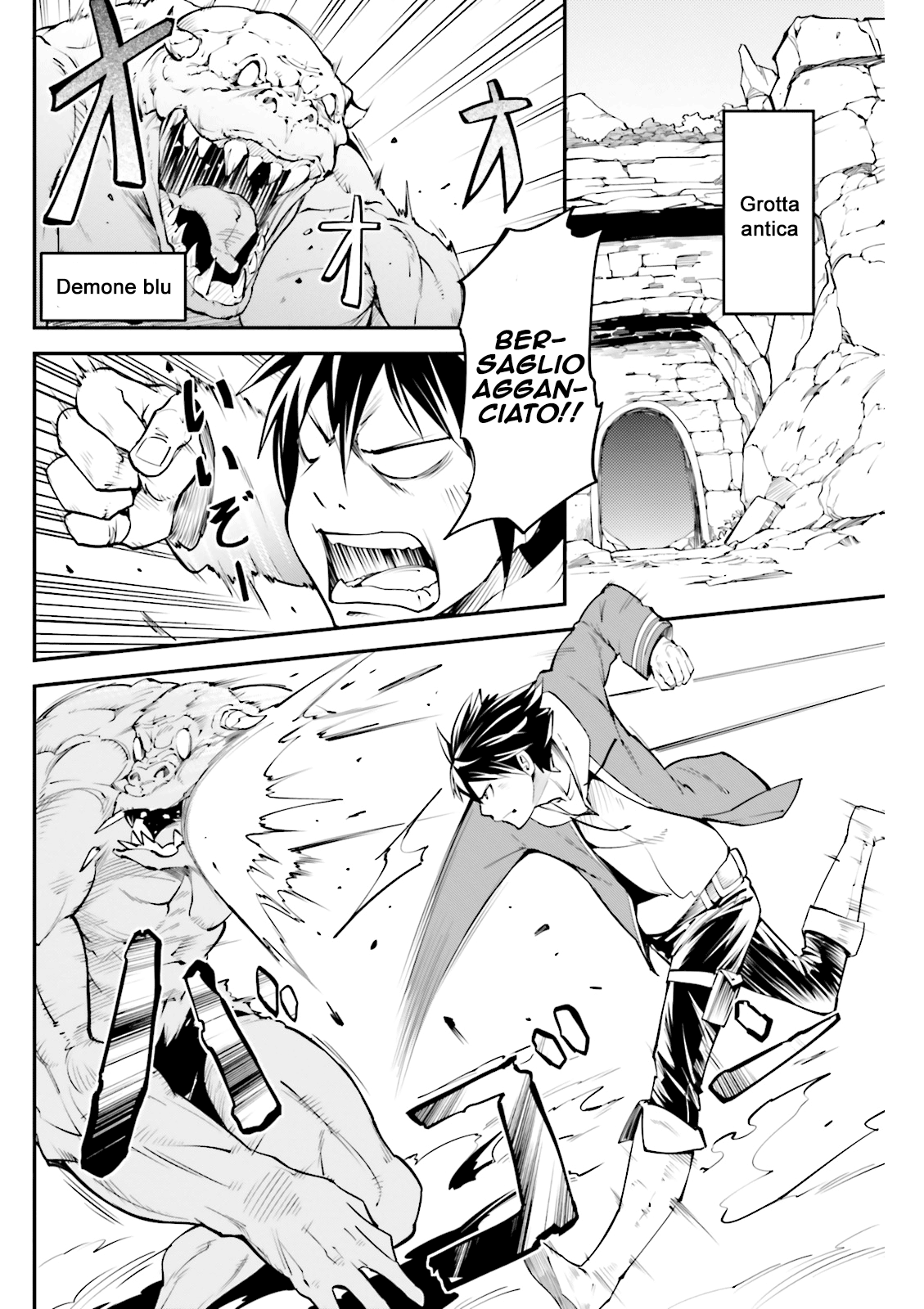 LV999 no Murabito Vol. 1 Ch. 1 第16页