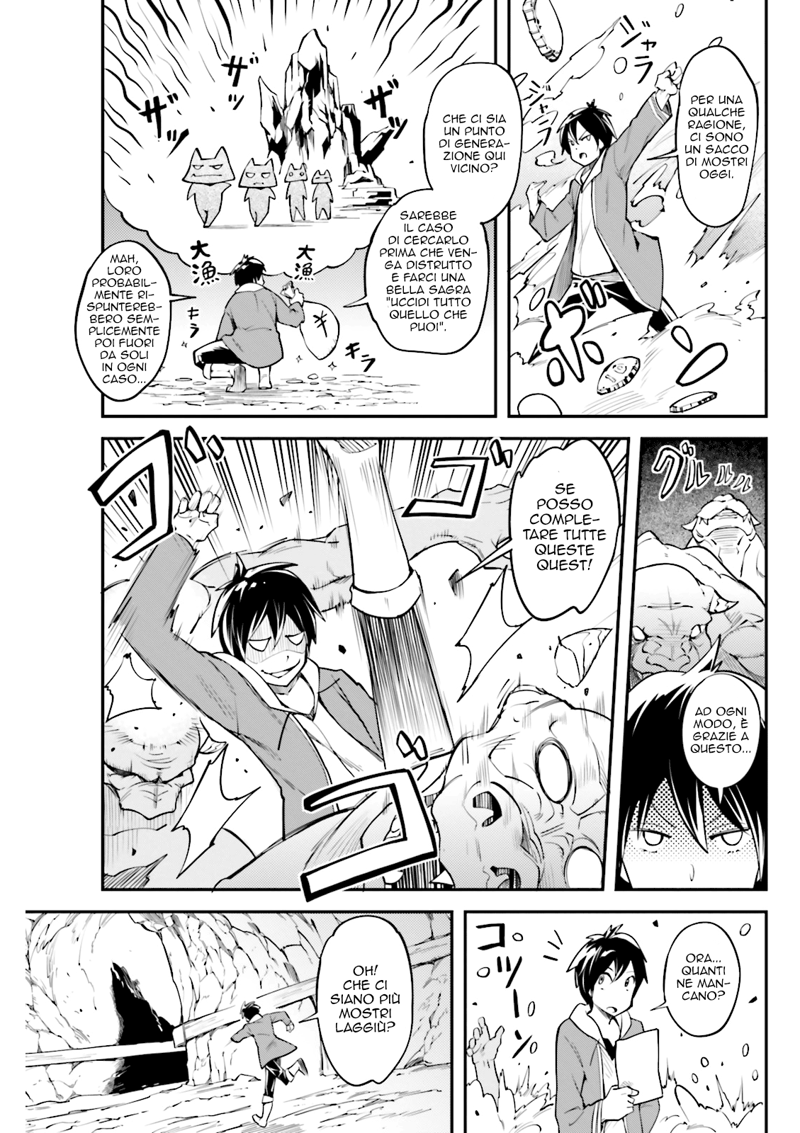LV999 no Murabito Vol. 1 Ch. 1 第17页