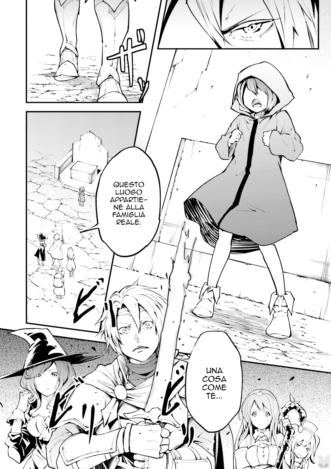 LV999 no Murabito Vol. 1 Ch. 1 第24页
