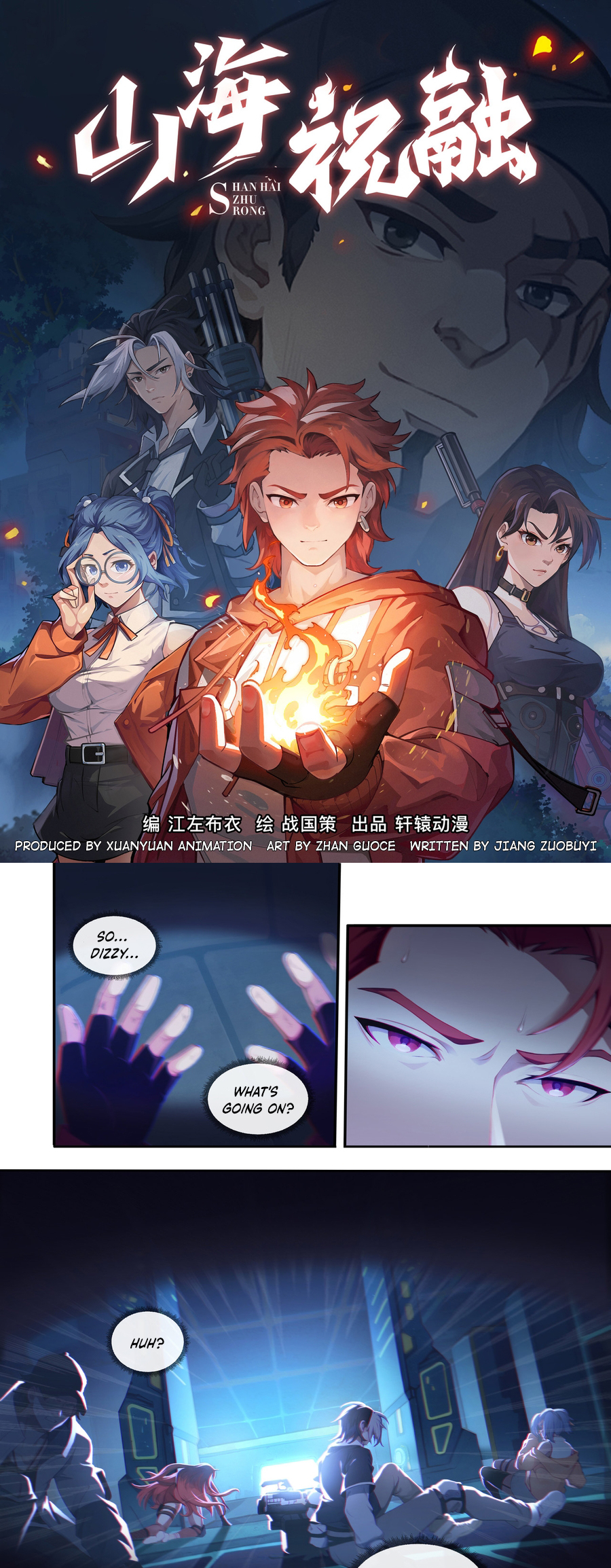 Shanhai Zhurong 第2页