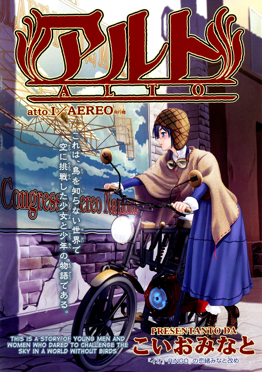 Alto 第8页