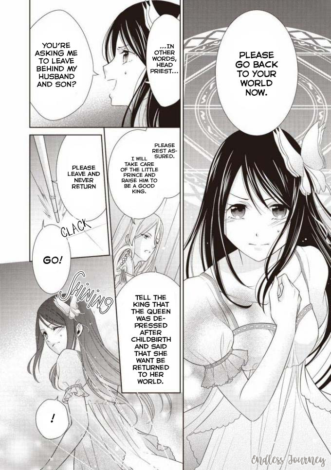 Ouhi-sama wa Toubouchuu 第6页