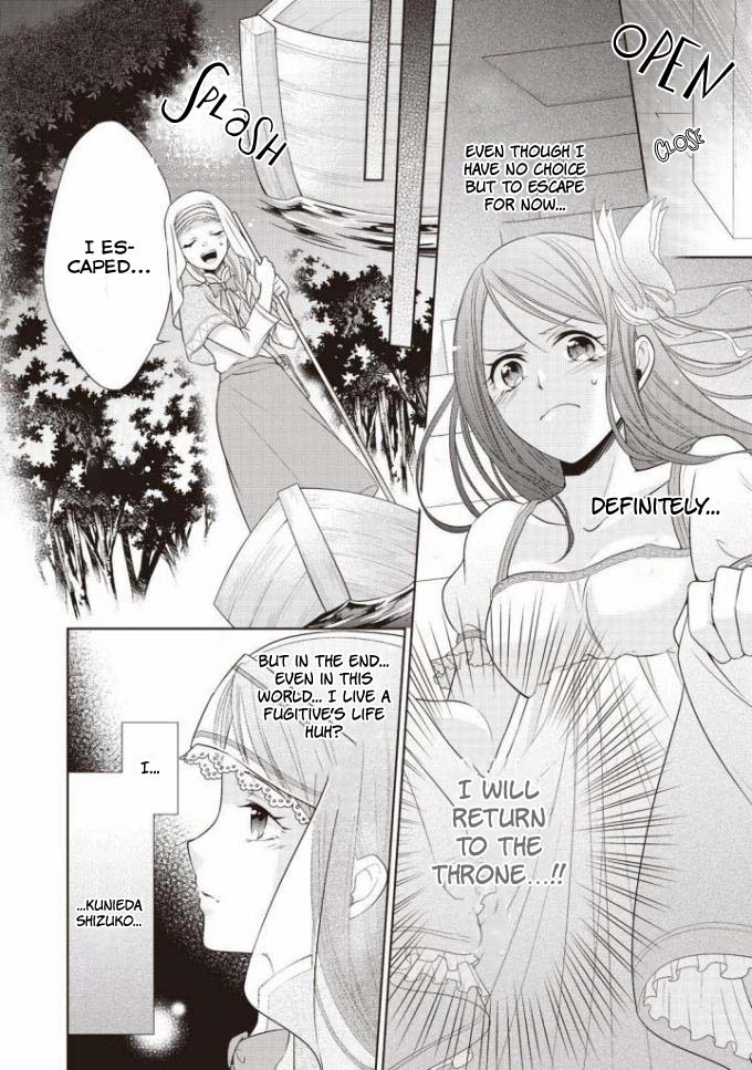 Ouhi-sama wa Toubouchuu 第8页