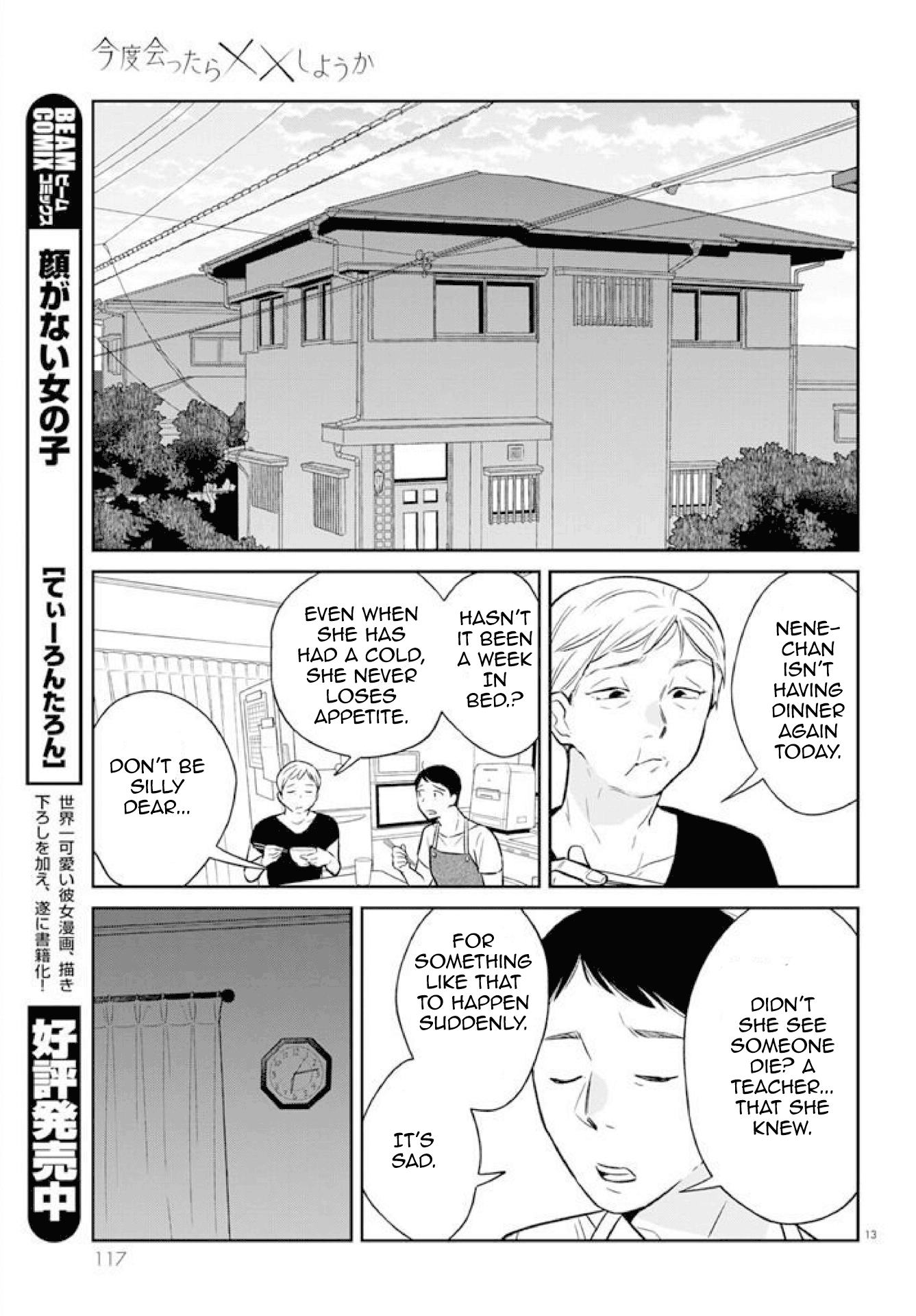 Kondo Attara ×× Shiyou ka Ch. 1 第13页