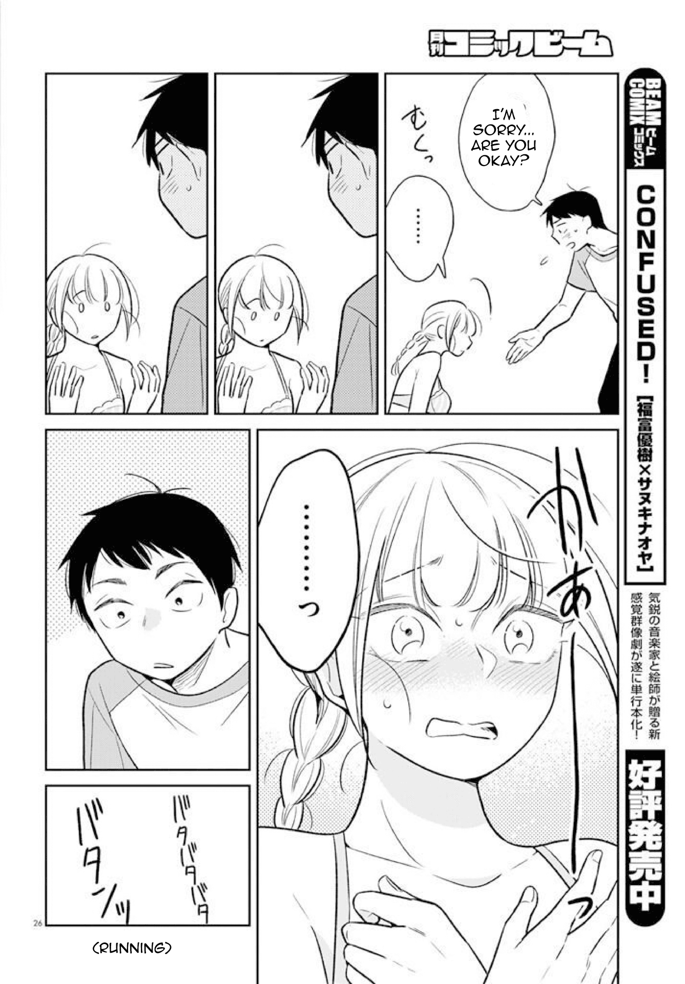 Kondo Attara ×× Shiyou ka Ch. 1 第26页