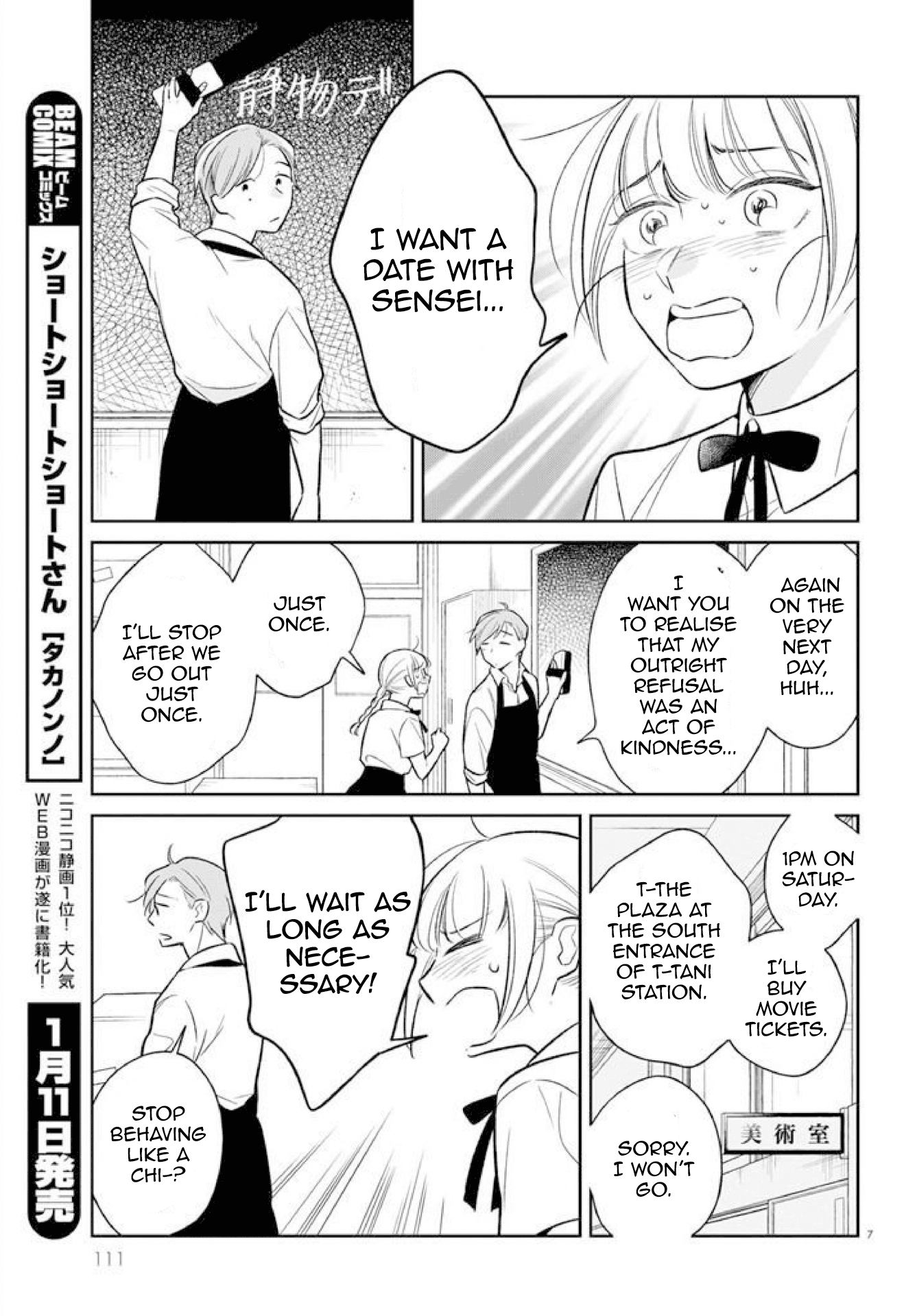 Kondo Attara ×× Shiyou ka 第7页