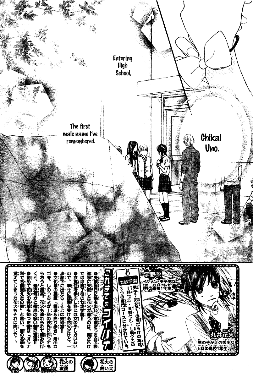 Koibana! Koi Seyo Hanabi Vol. 1 Ch. 3 第2页
