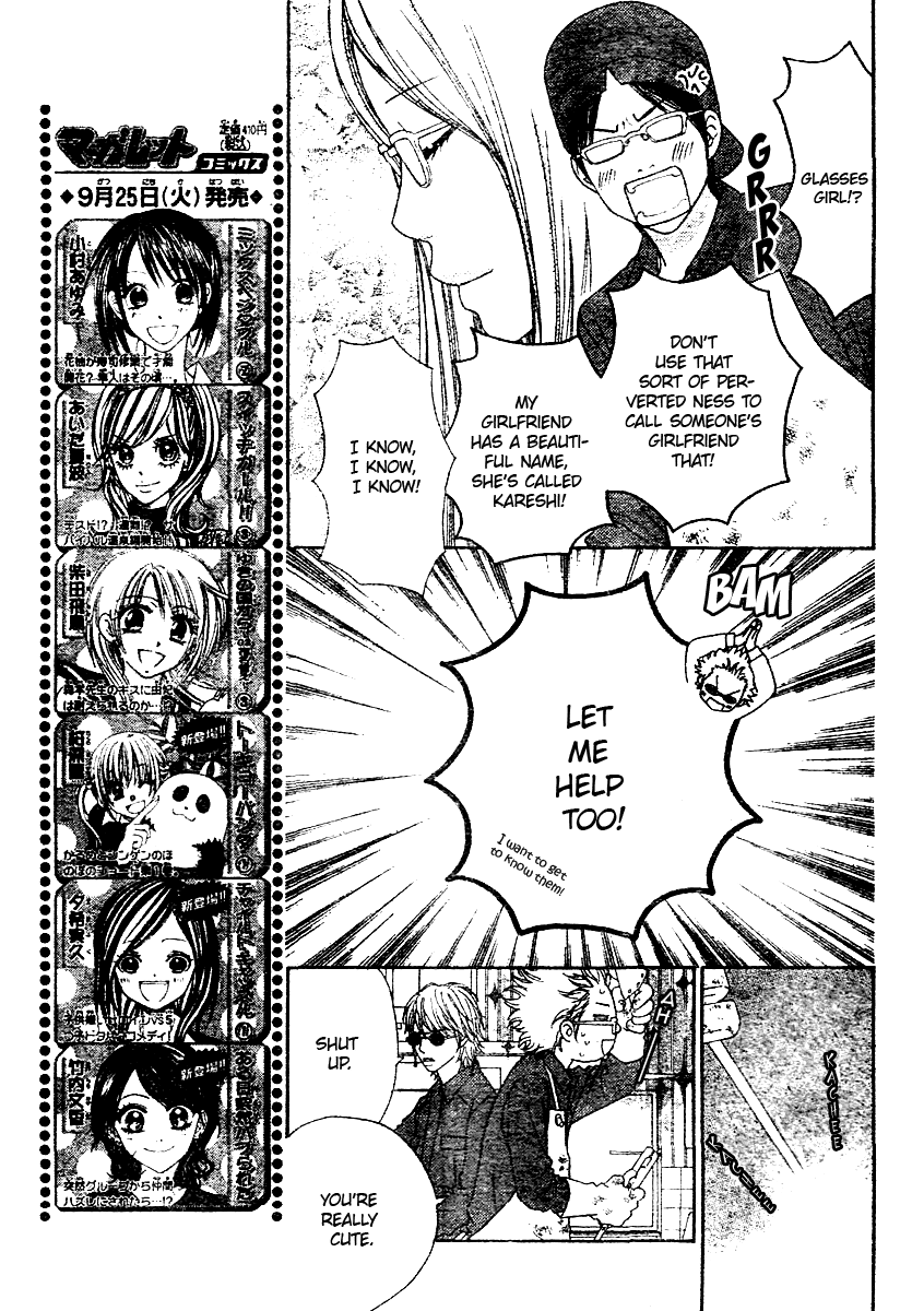 Koibana! Koi Seyo Hanabi Vol. 1 Ch. 3 第11页