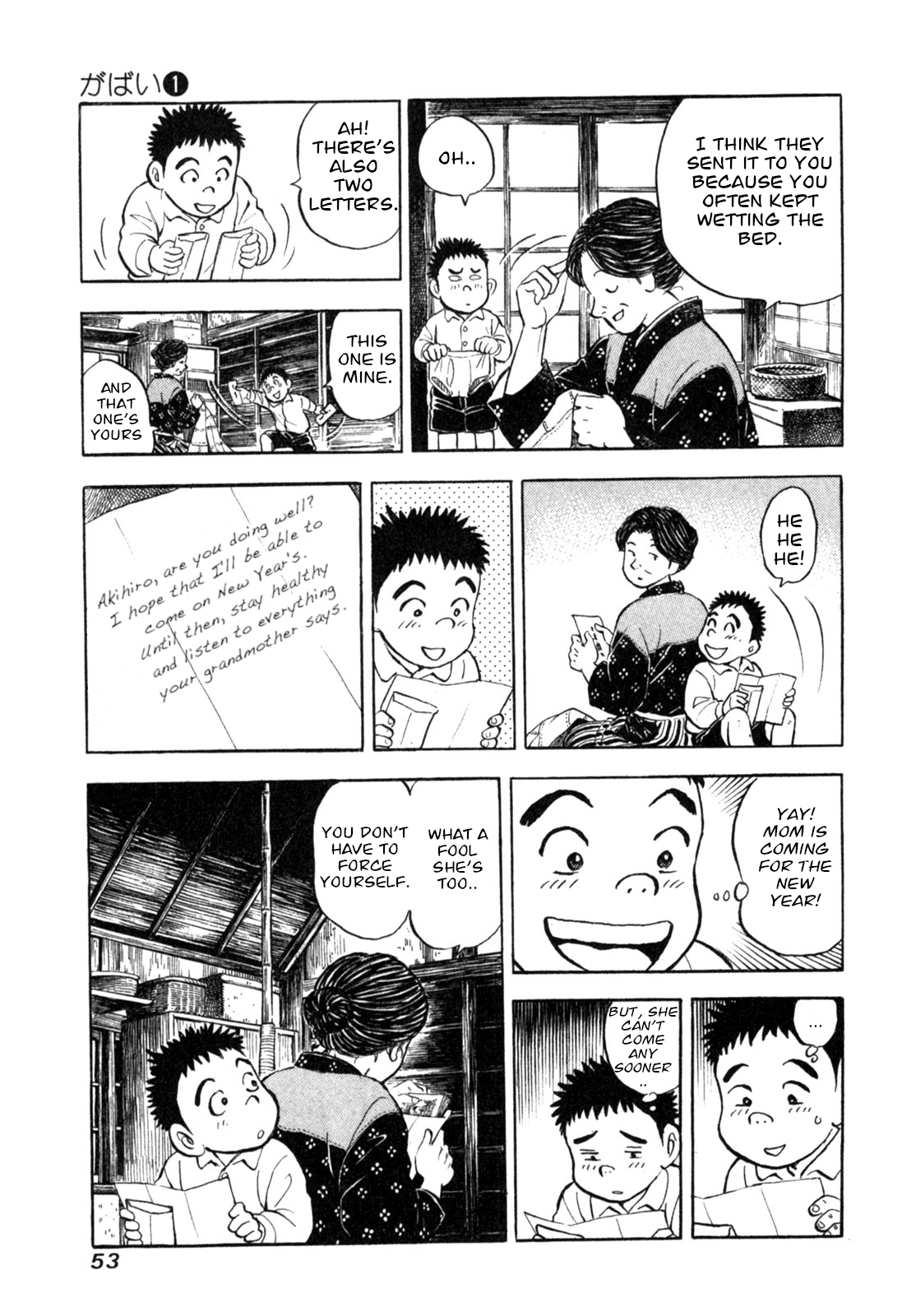 Gabai Maybe poor? 第11页
