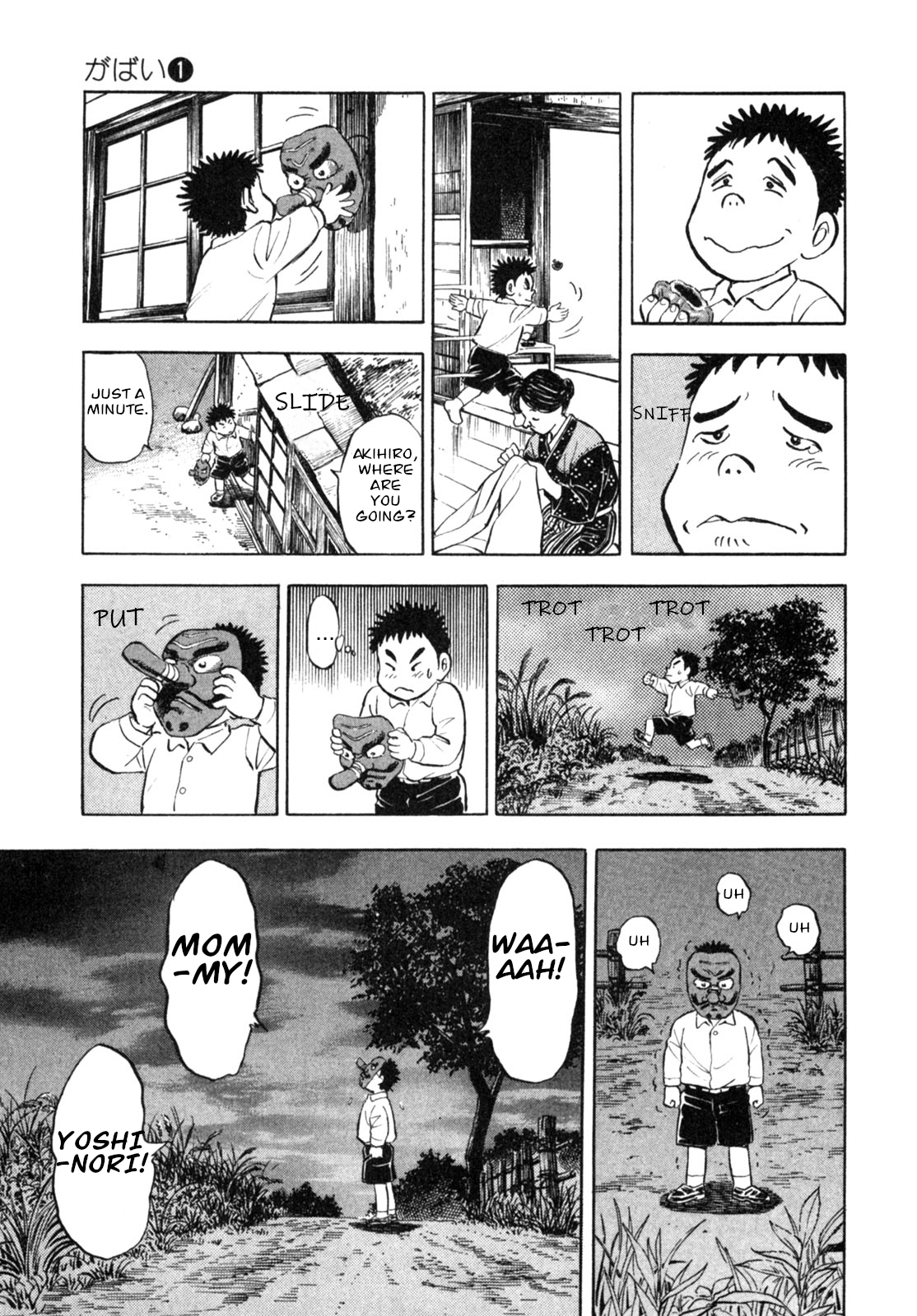 Gabai Maybe poor? 第13页