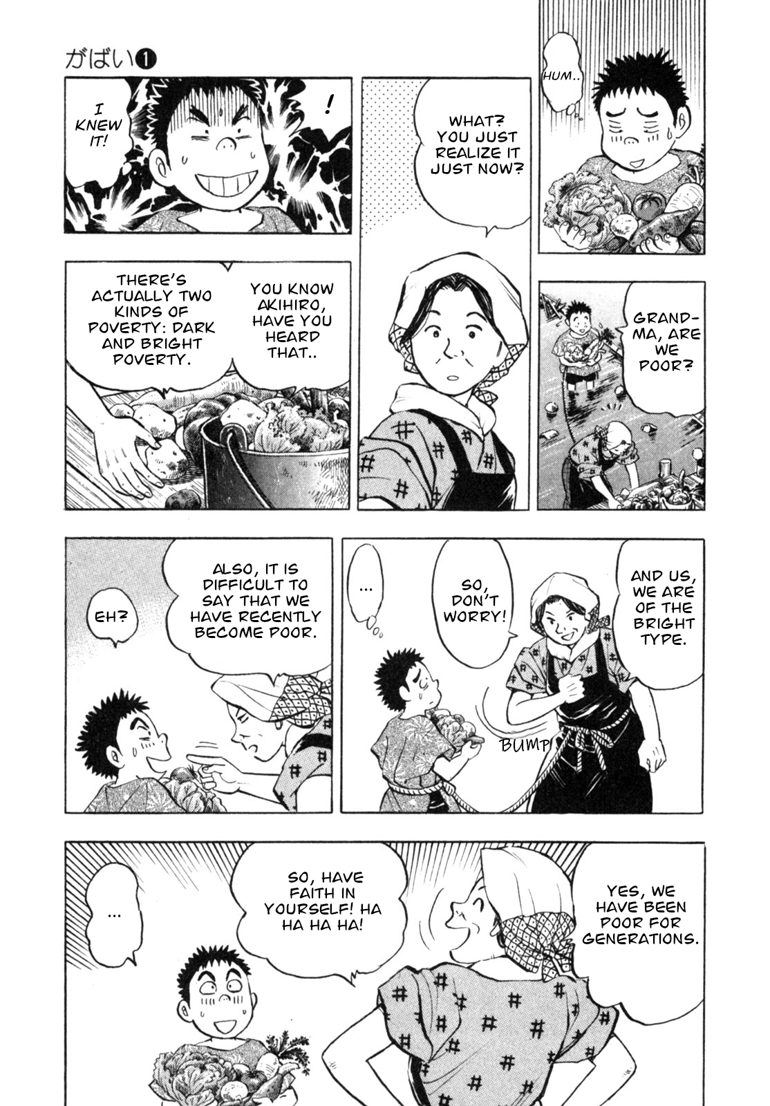 Gabai Maybe poor? 第21页