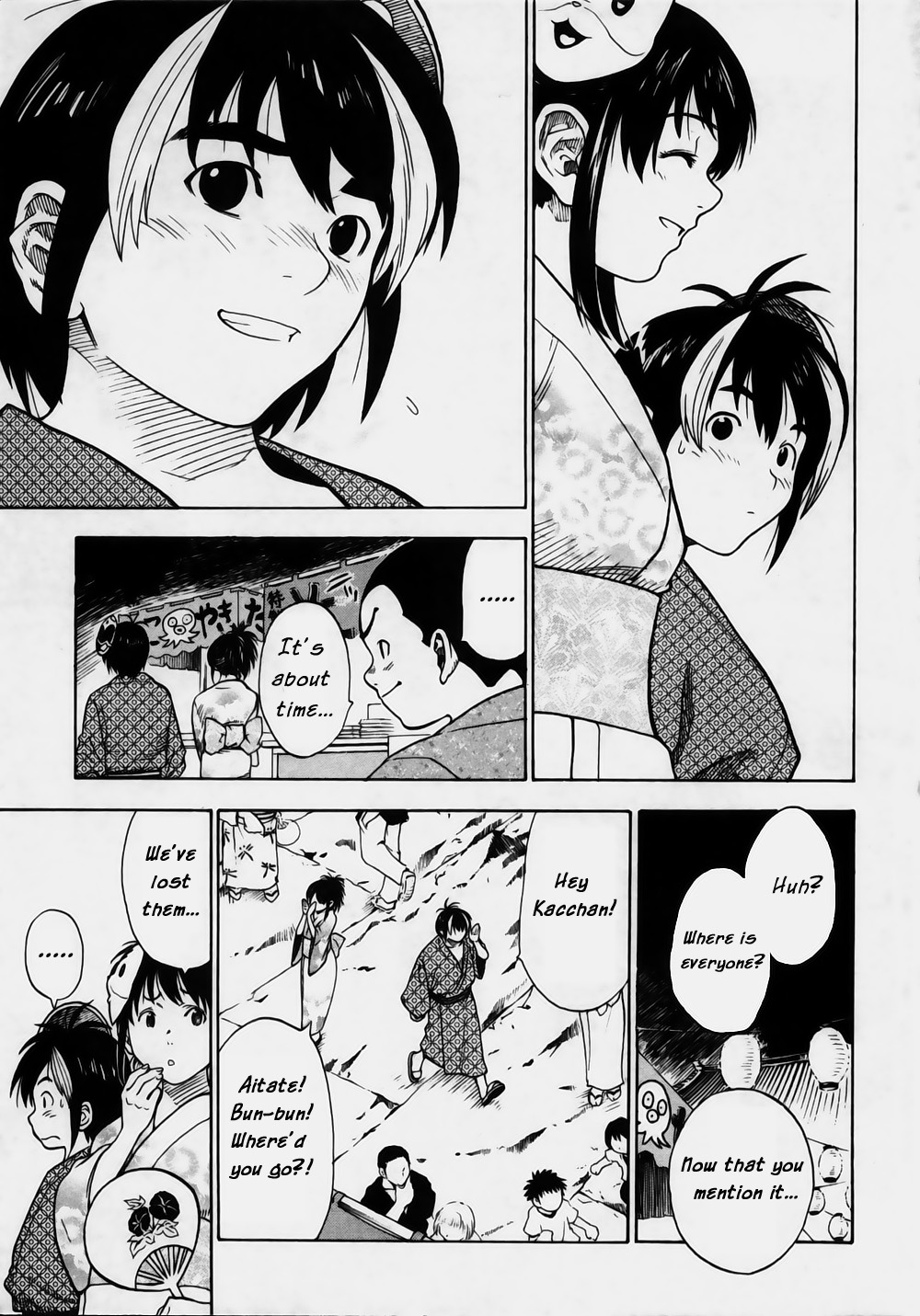 Brave Story ~Shinsetsu~ Confession 第11页