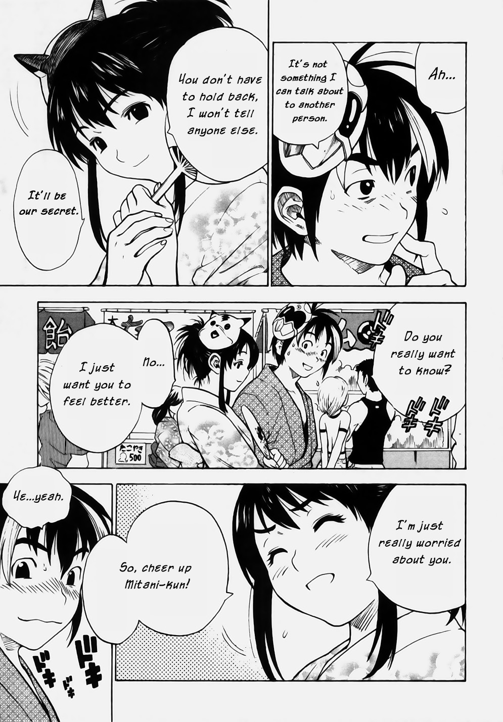 Brave Story ~Shinsetsu~ Confession 第13页