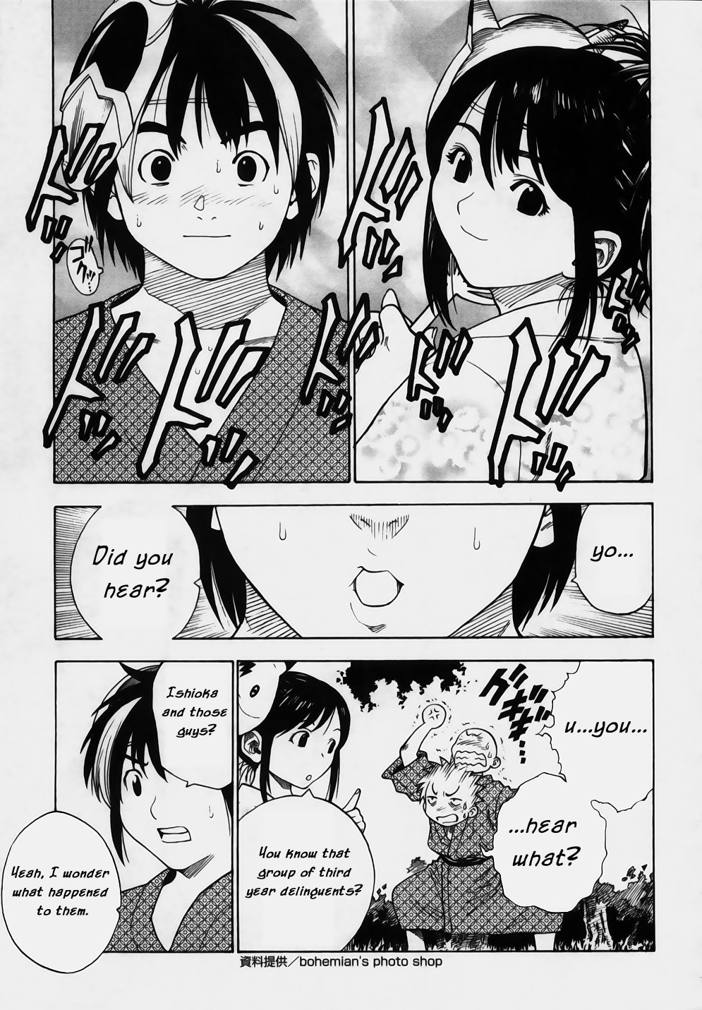 Brave Story ~Shinsetsu~ Confession 第15页
