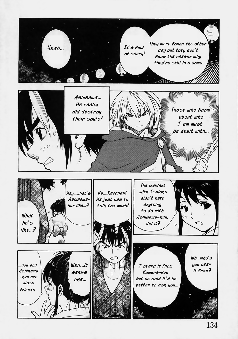 Brave Story ~Shinsetsu~ Confession 第16页