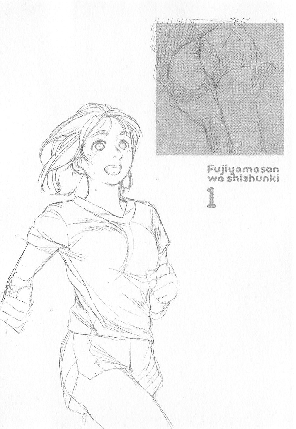 Fujiyama-san wa Shishunki Vol. 1 Ch. 6 第5页