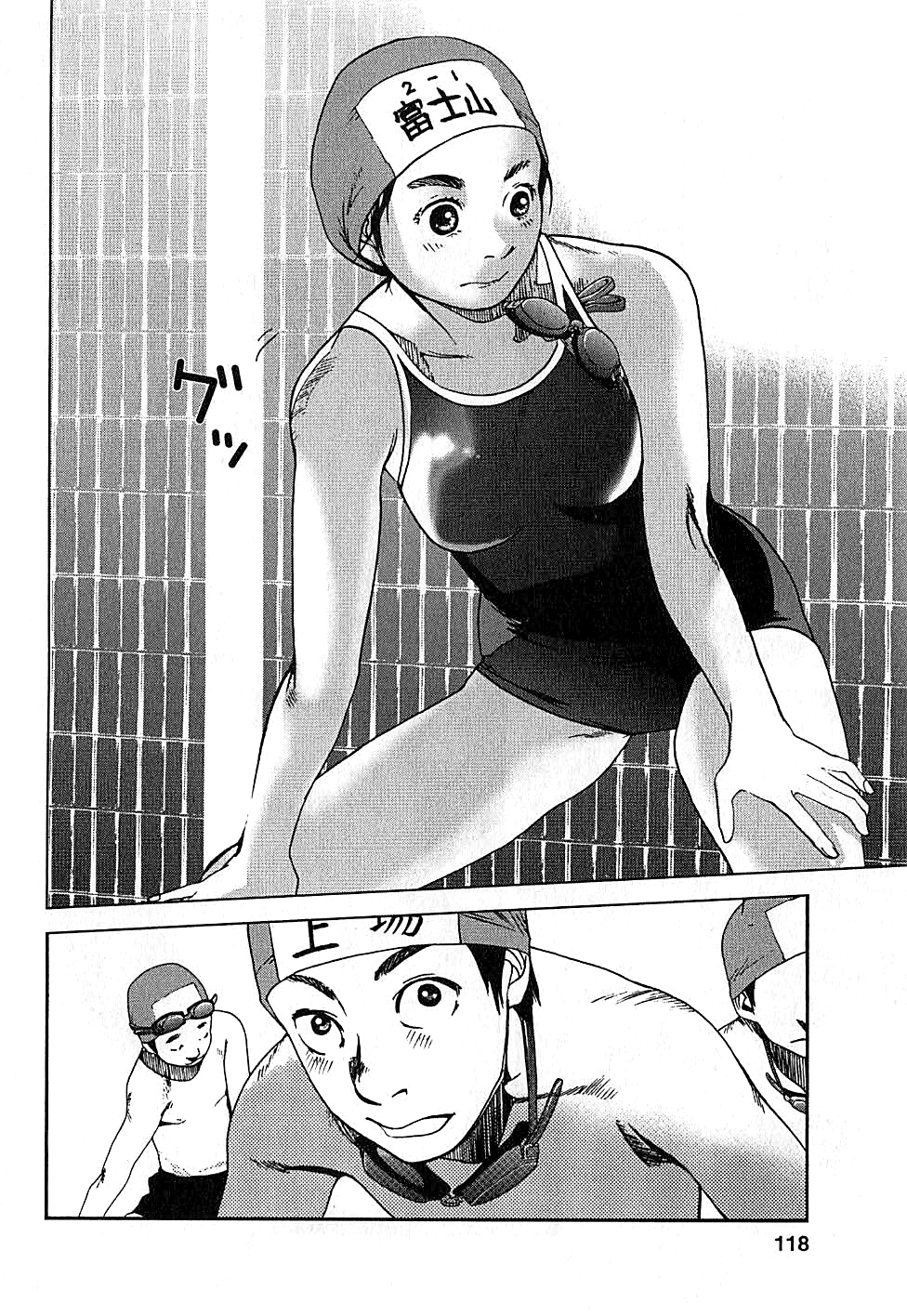 Fujiyama-san wa Shishunki Vol. 1 Ch. 6 第9页