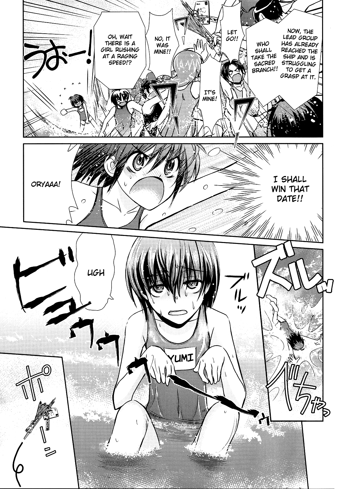 Sensei no Boku Tearful Swimming in Midwinter 第13页