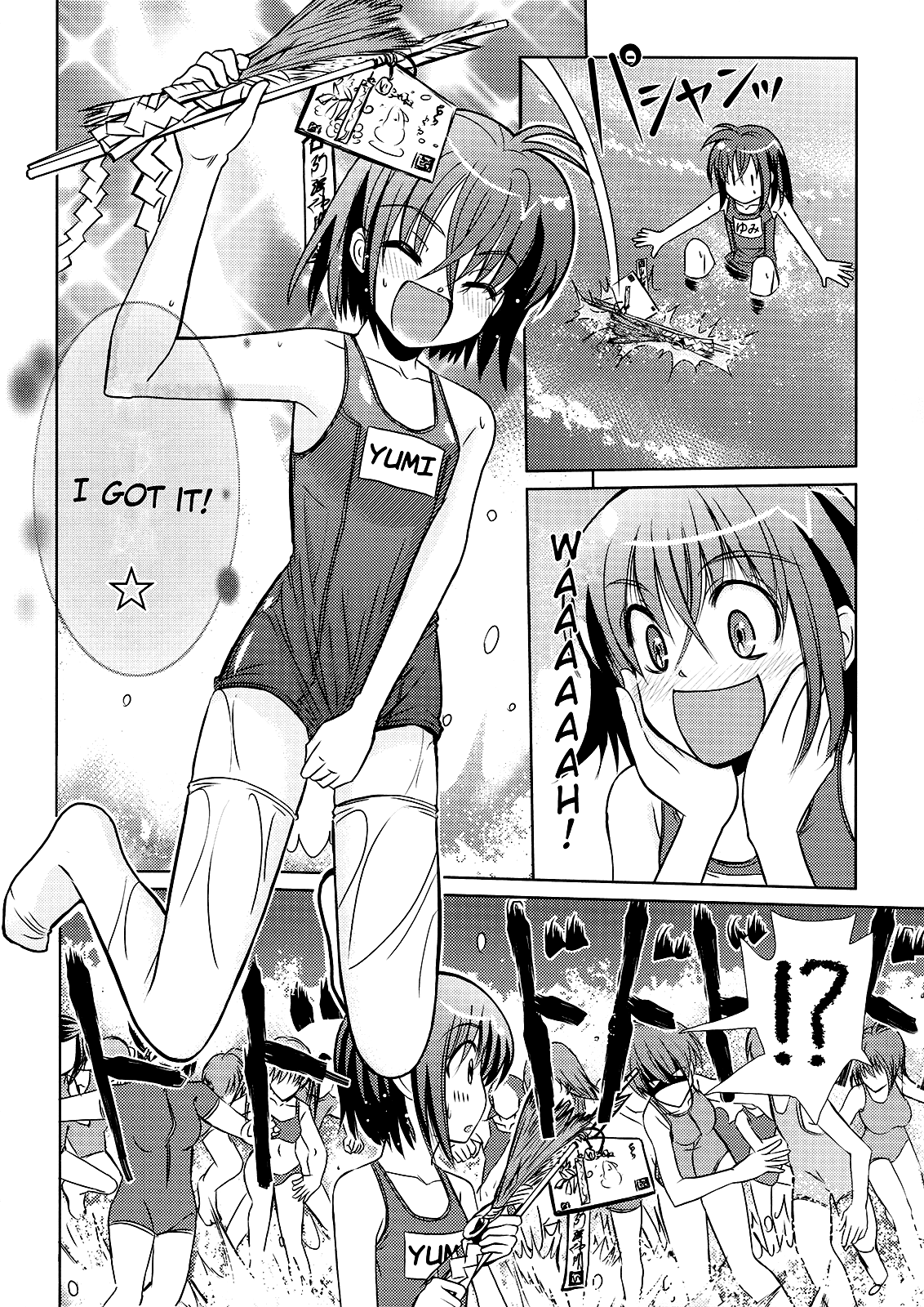Sensei no Boku Tearful Swimming in Midwinter 第14页