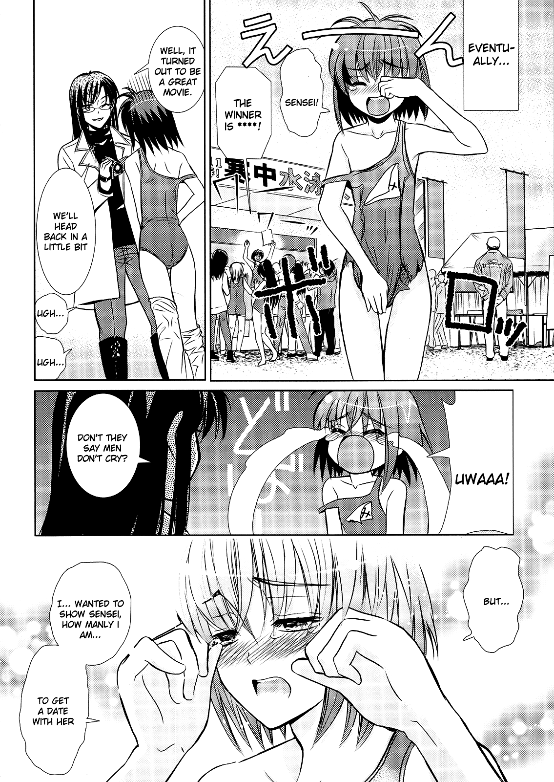 Sensei no Boku Tearful Swimming in Midwinter 第16页