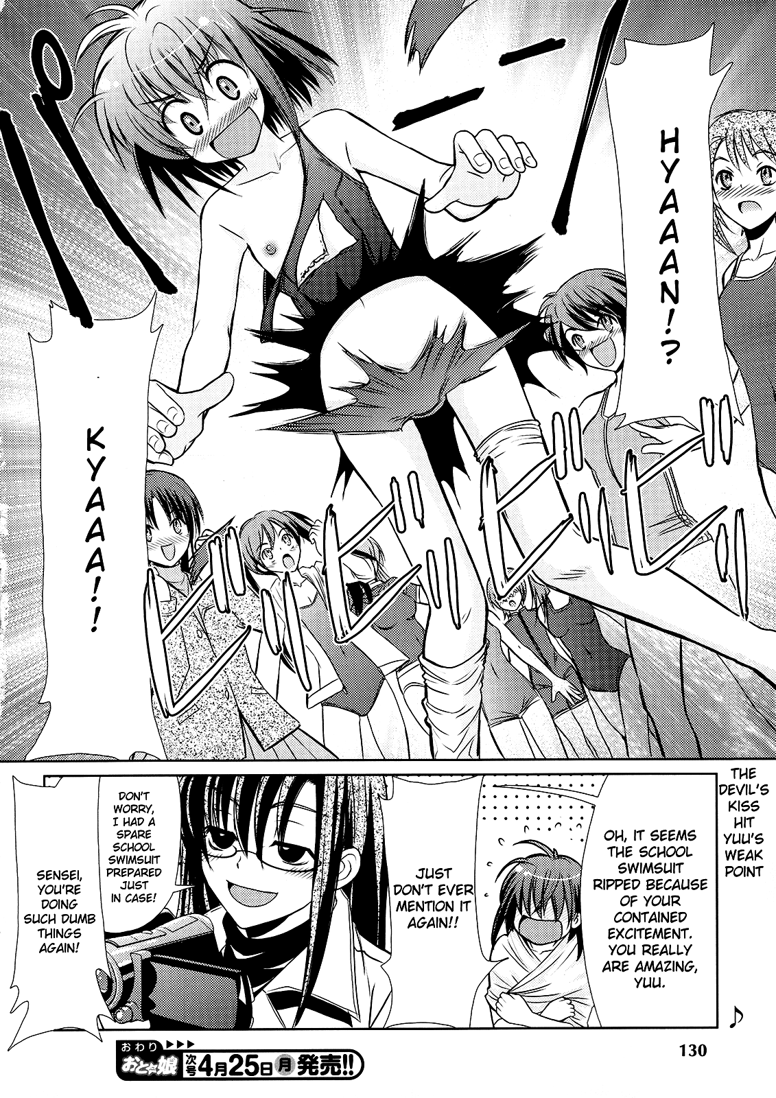 Sensei no Boku Tearful Swimming in Midwinter 第20页