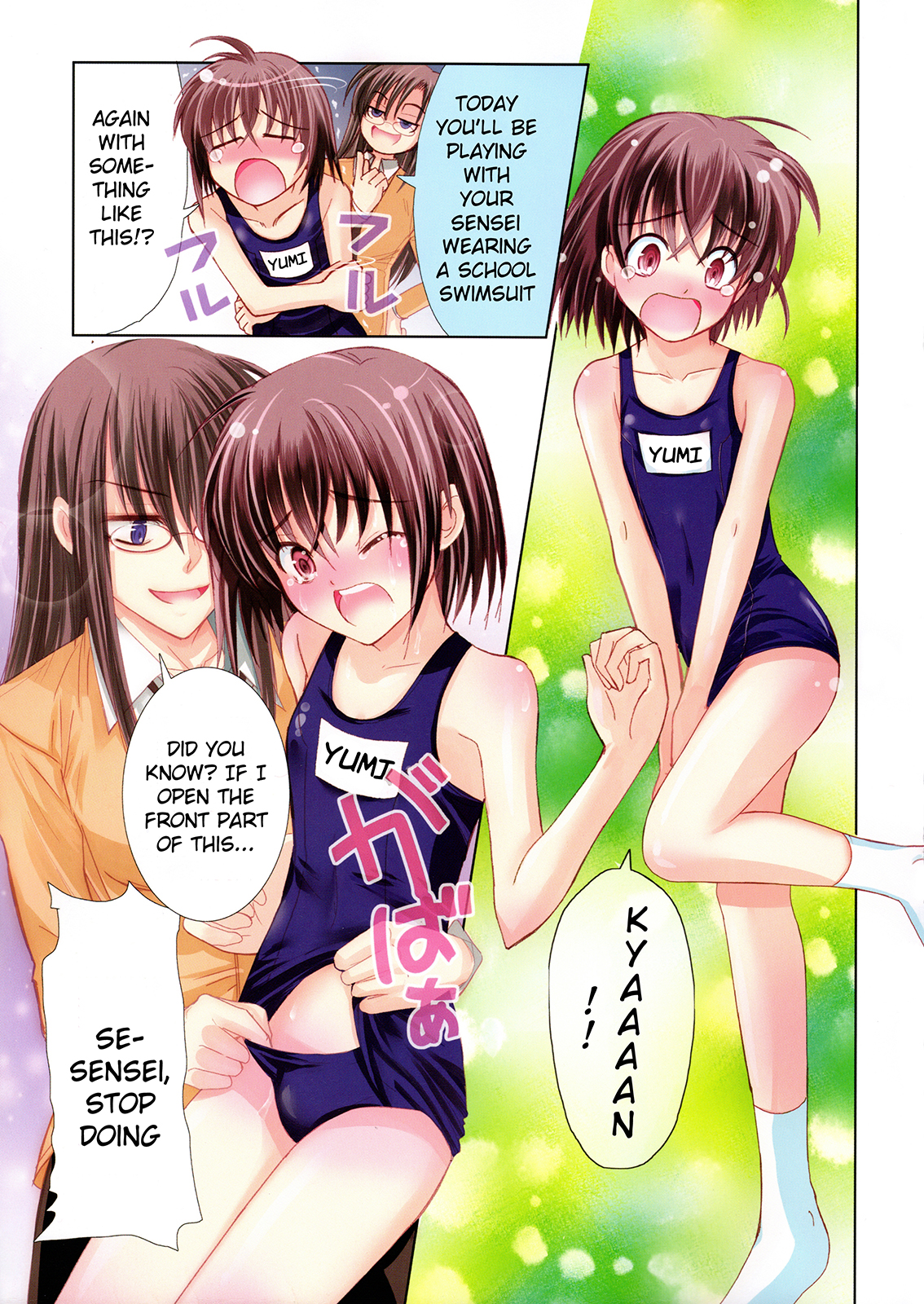 Sensei no Boku Tearful Swimming in Midwinter 第3页