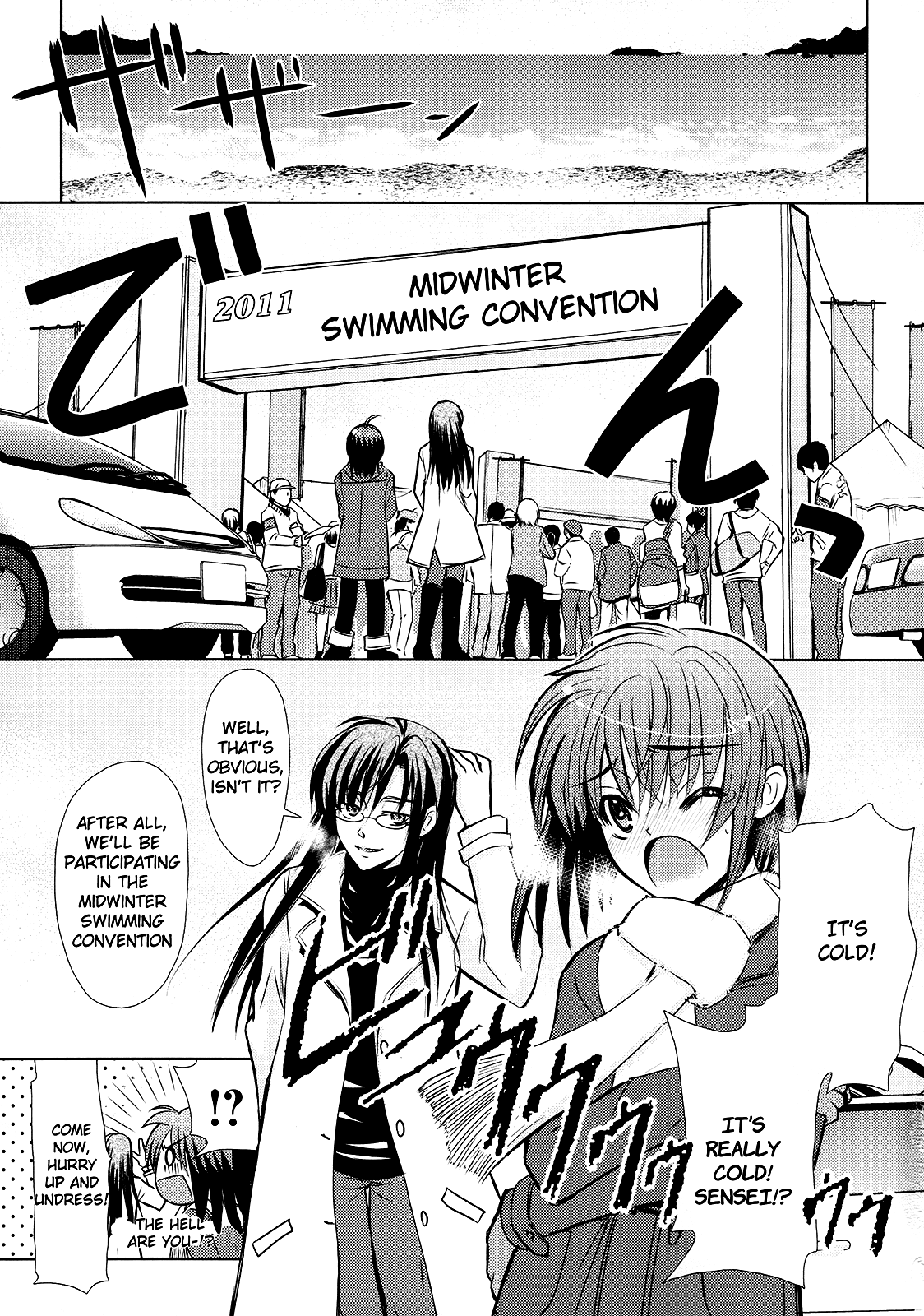 Sensei no Boku Tearful Swimming in Midwinter 第5页