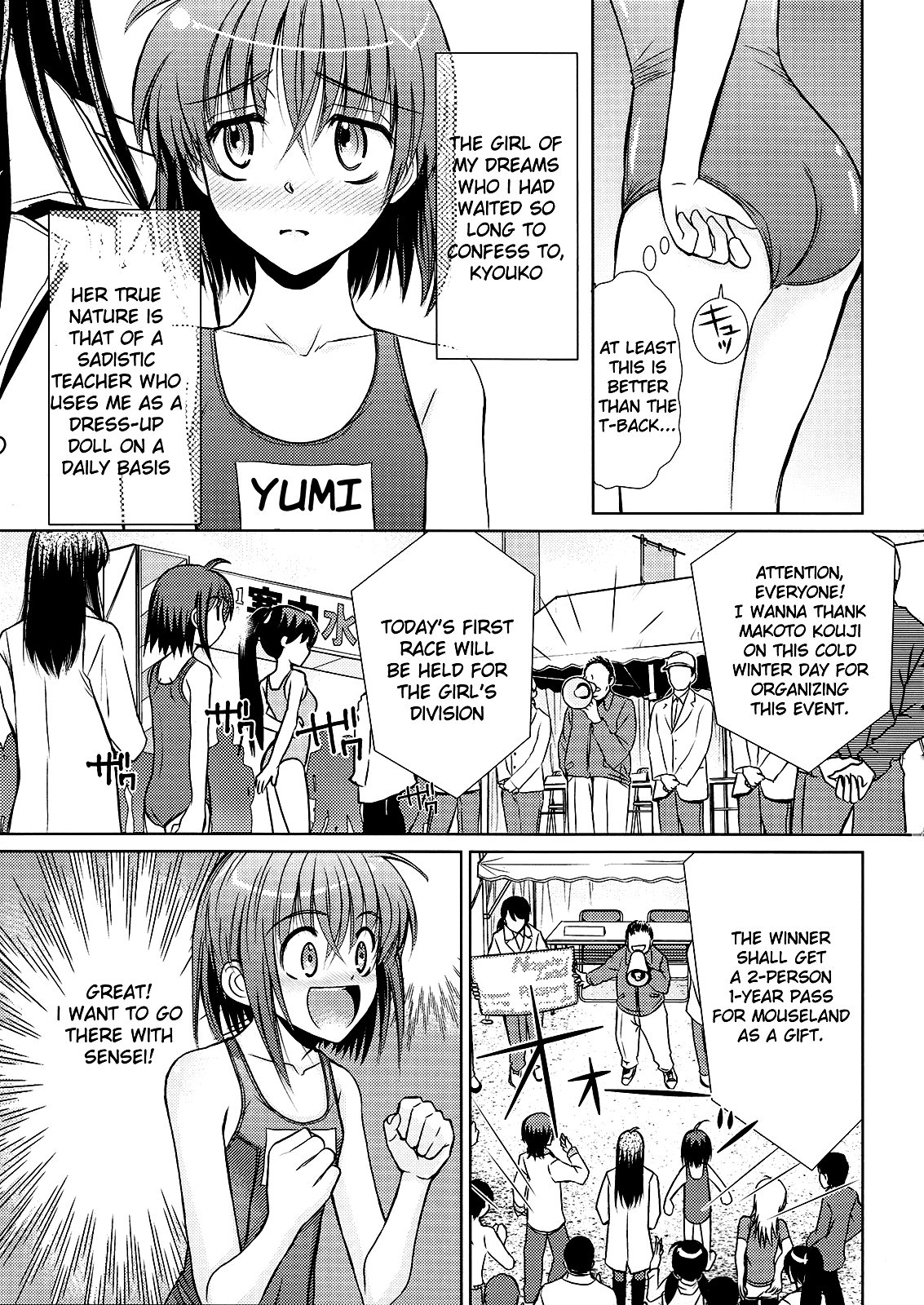 Sensei no Boku Tearful Swimming in Midwinter 第7页
