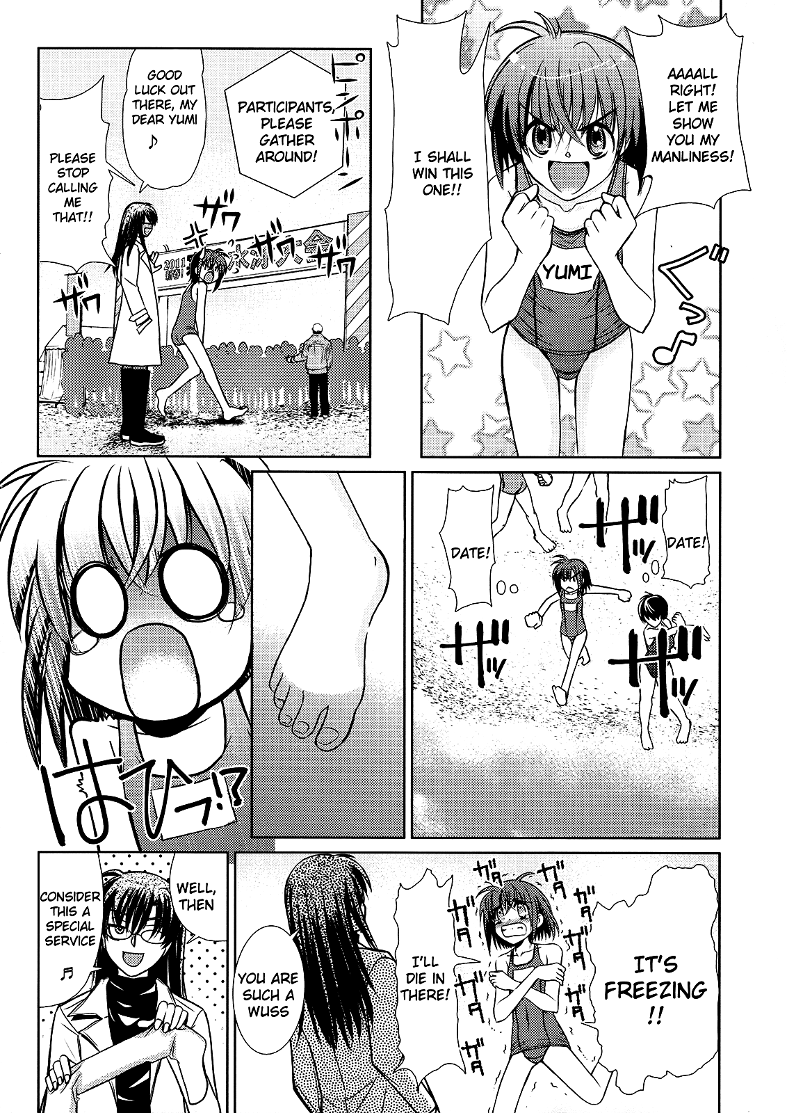 Sensei no Boku Tearful Swimming in Midwinter 第8页