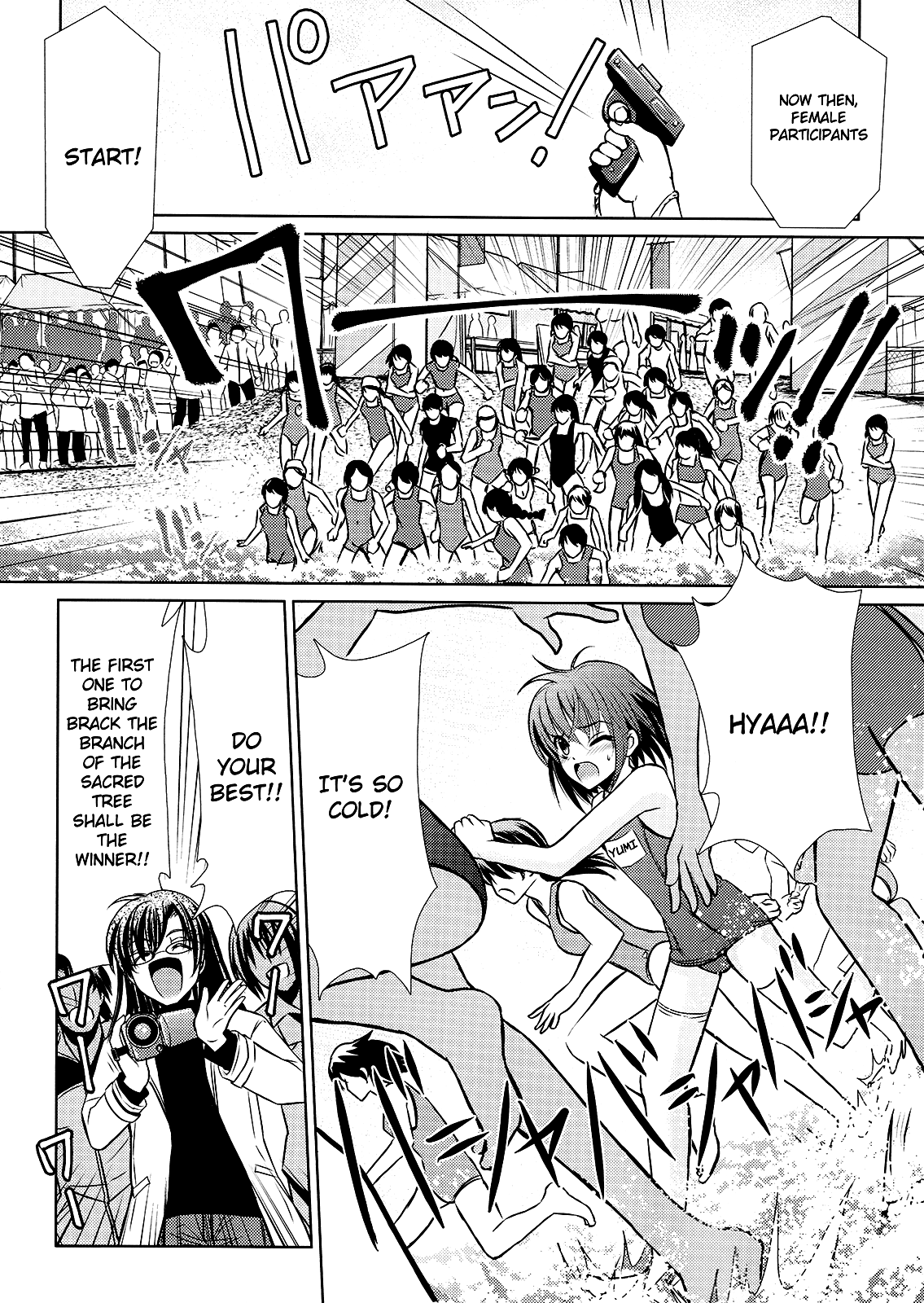 Sensei no Boku Tearful Swimming in Midwinter 第10页