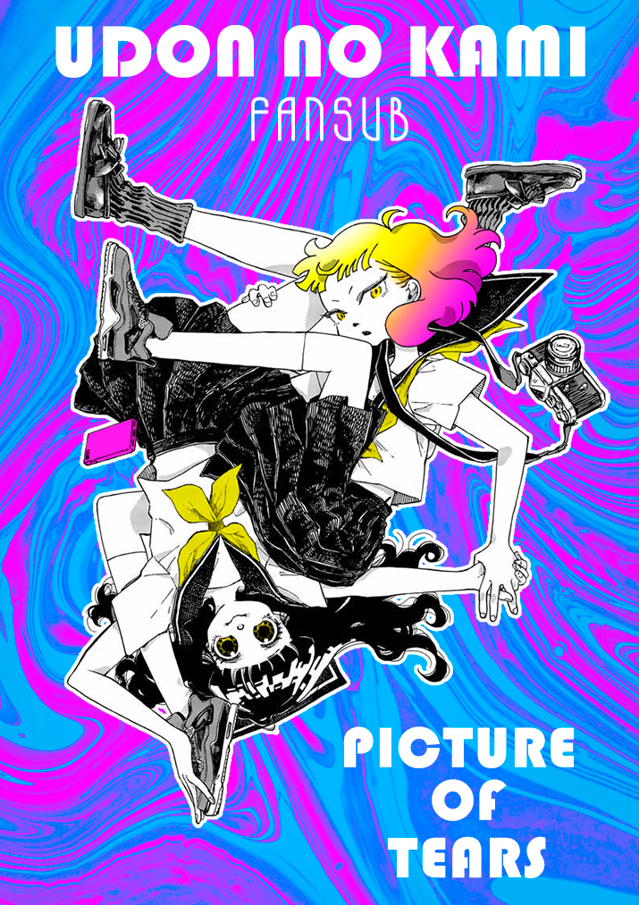 Picture of Tears Vol. 1 Ch. 4 第1页