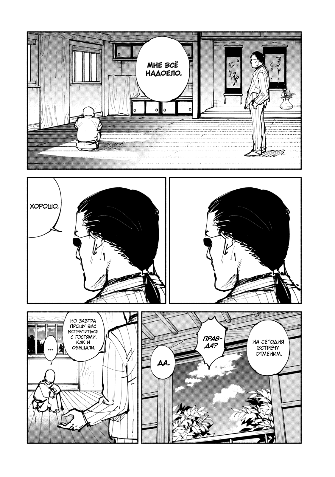 A-DO 第8页