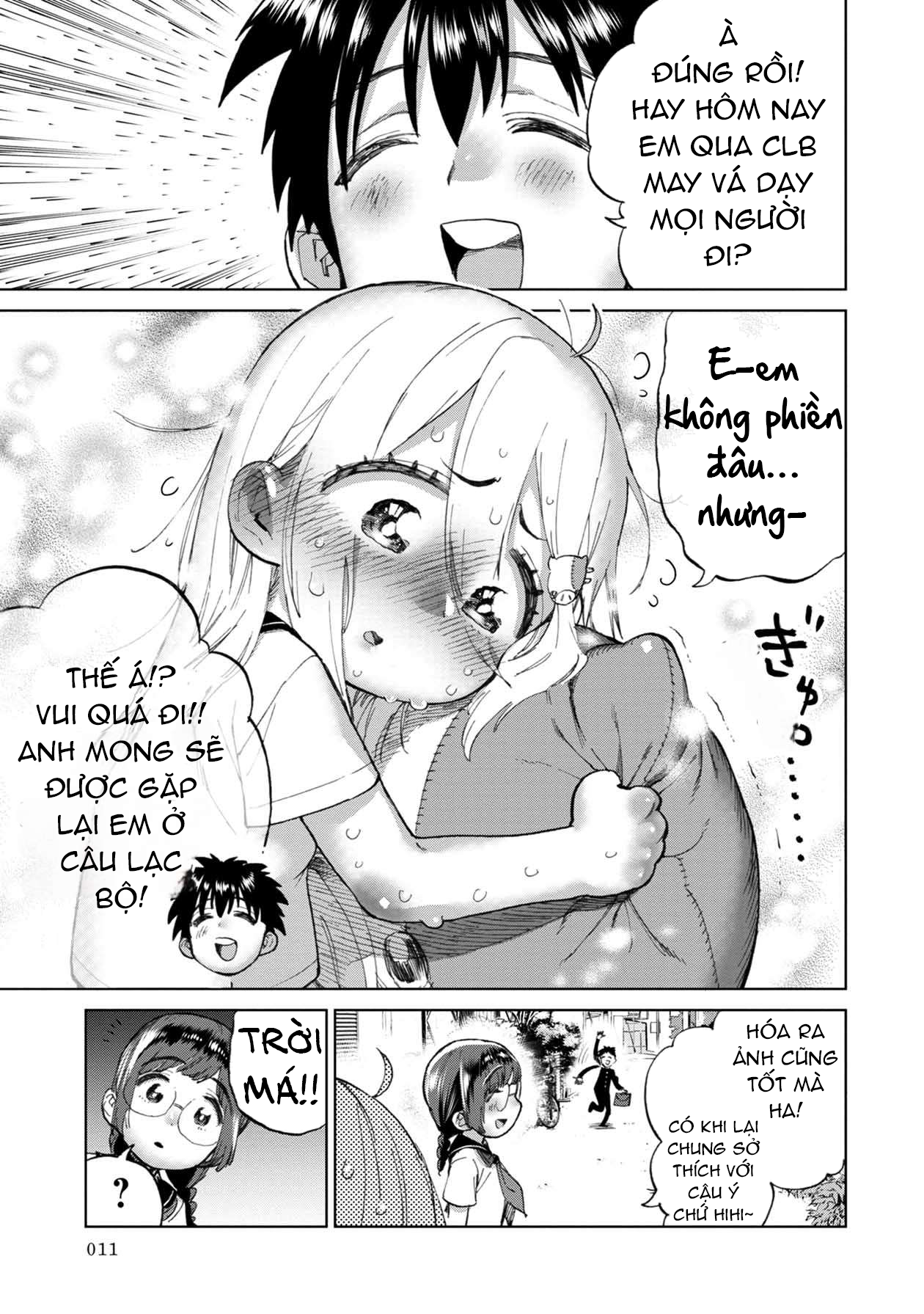 Koisuru Kichikujima Chapter 1 第11页