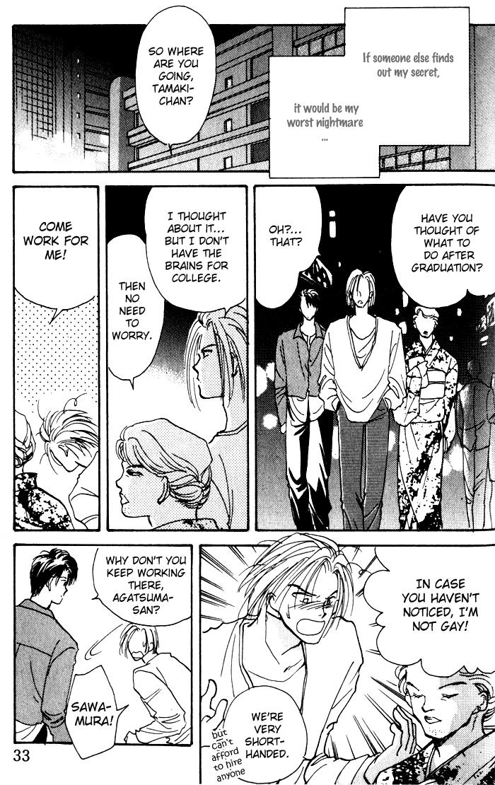 Renai Jikaku Shoujou Vol. 1 Ch. 2 第12页