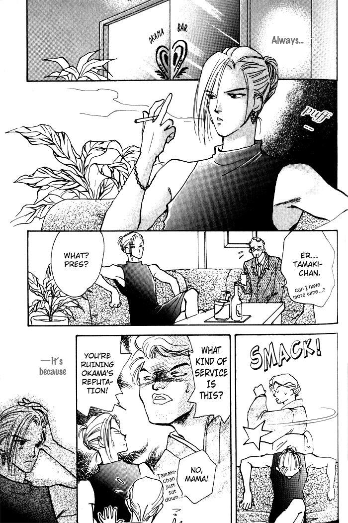 Renai Jikaku Shoujou Vol. 1 Ch. 2 第22页
