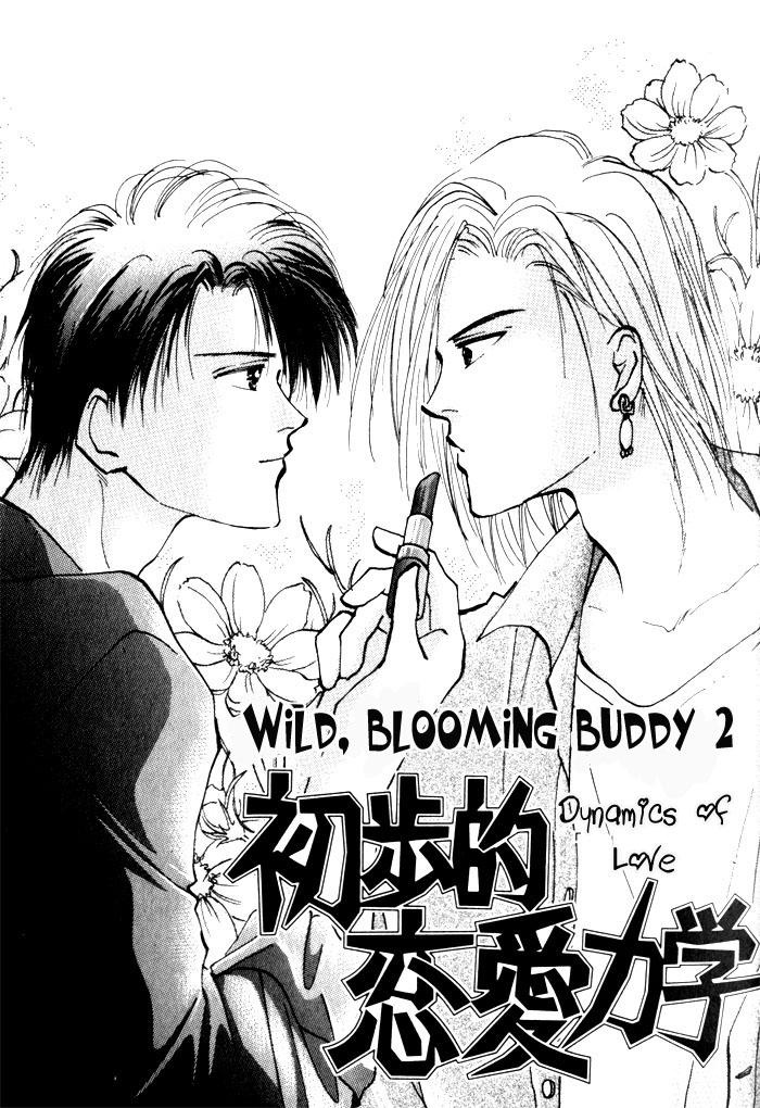 Renai Jikaku Shoujou Vol. 1 Ch. 2 第6页