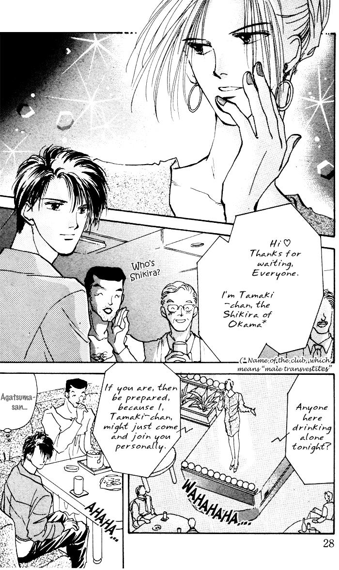 Renai Jikaku Shoujou Vol. 1 Ch. 2 第7页