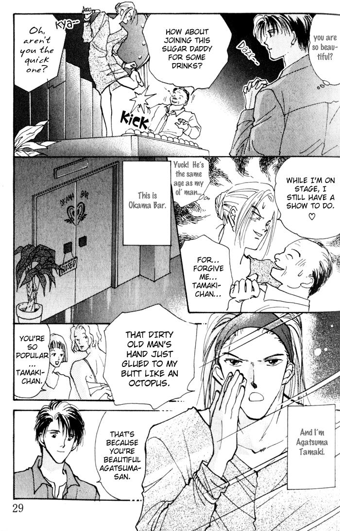 Renai Jikaku Shoujou Vol. 1 Ch. 2 第8页