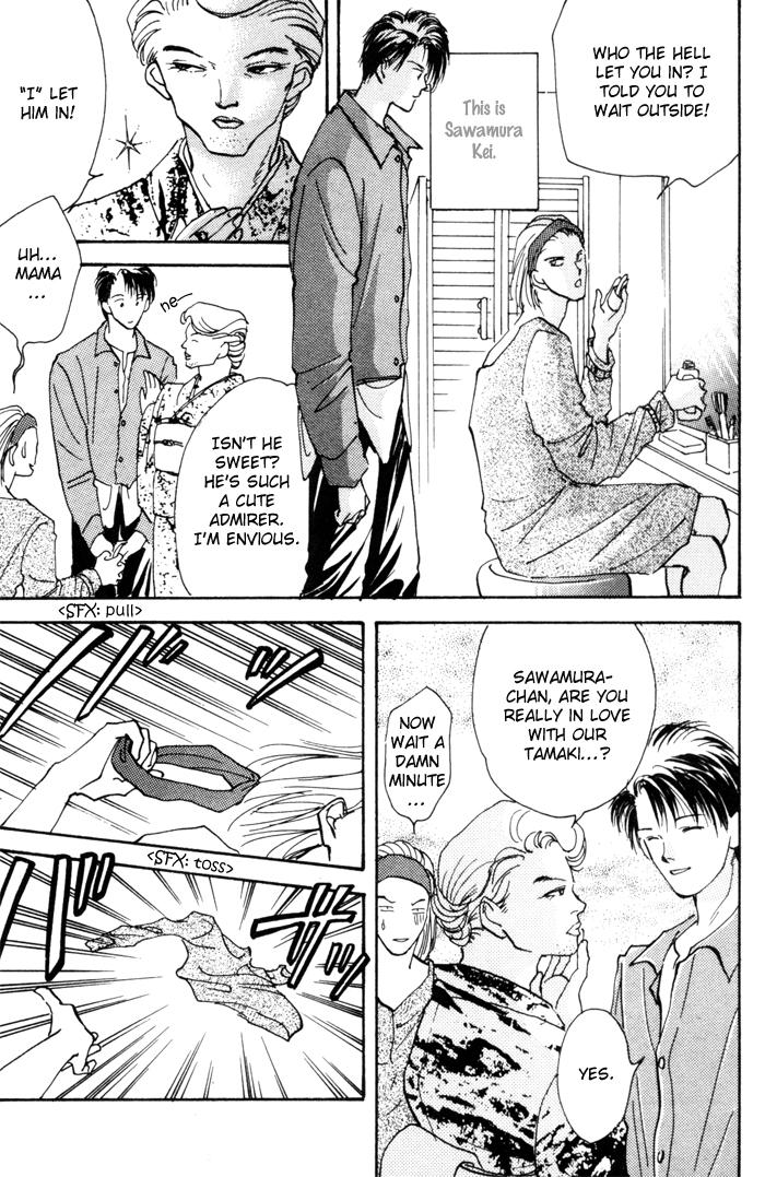Renai Jikaku Shoujou Vol. 1 Ch. 2 第9页
