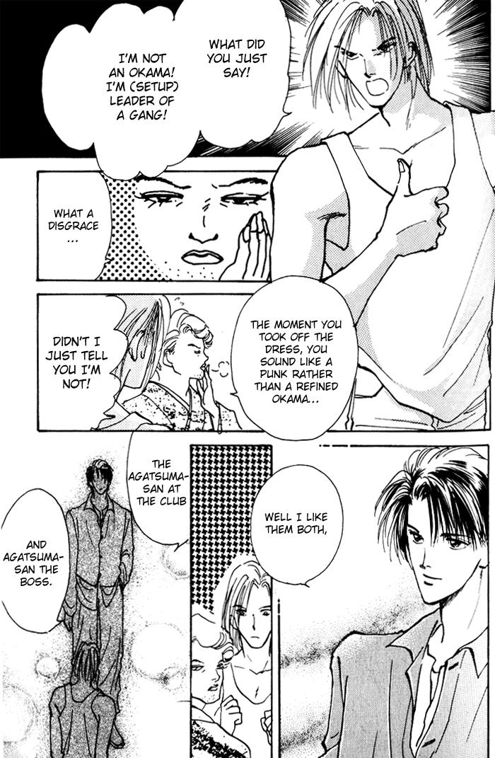 Renai Jikaku Shoujou Vol. 1 Ch. 2 第10页