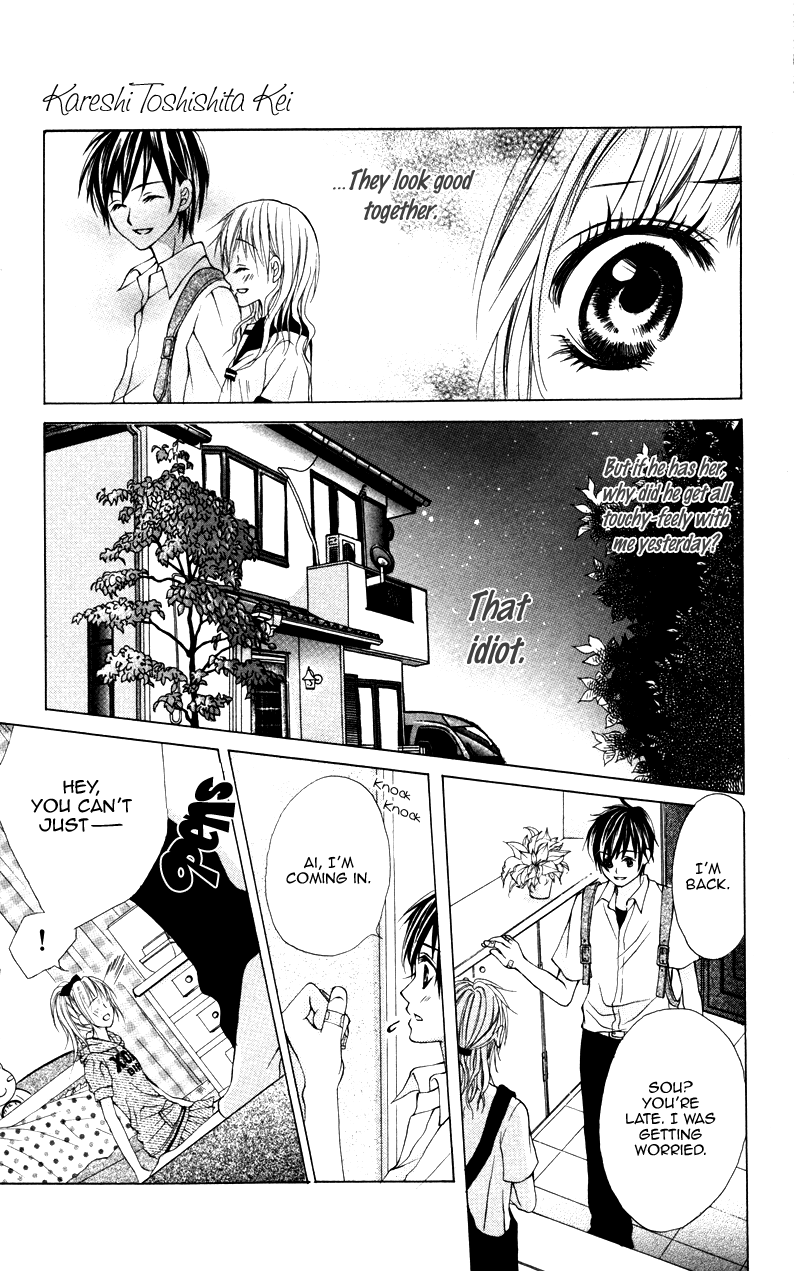 Kareshi Toshishitakei. Kareshi Toshishitakei (1) 第25页