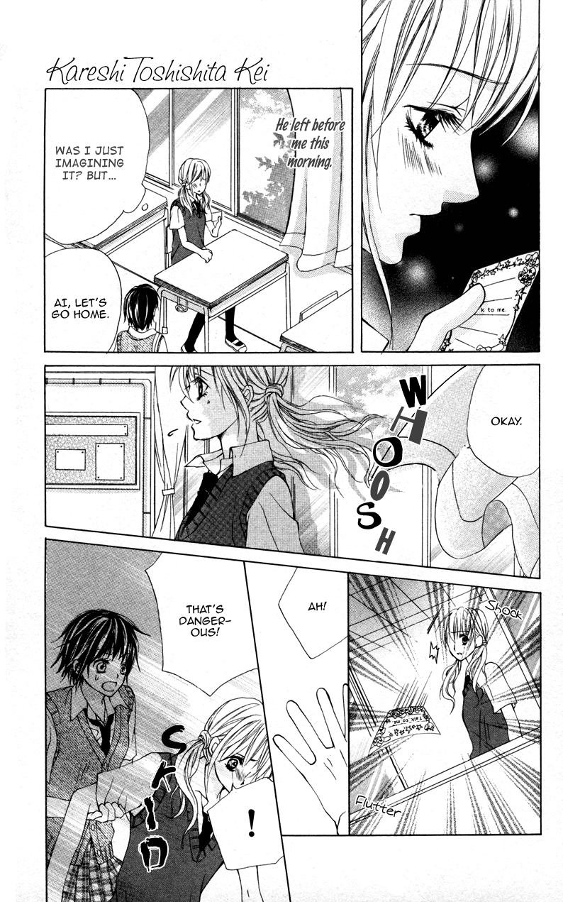 Kareshi Toshishitakei. Kareshi Toshishitakei (1) 第33页