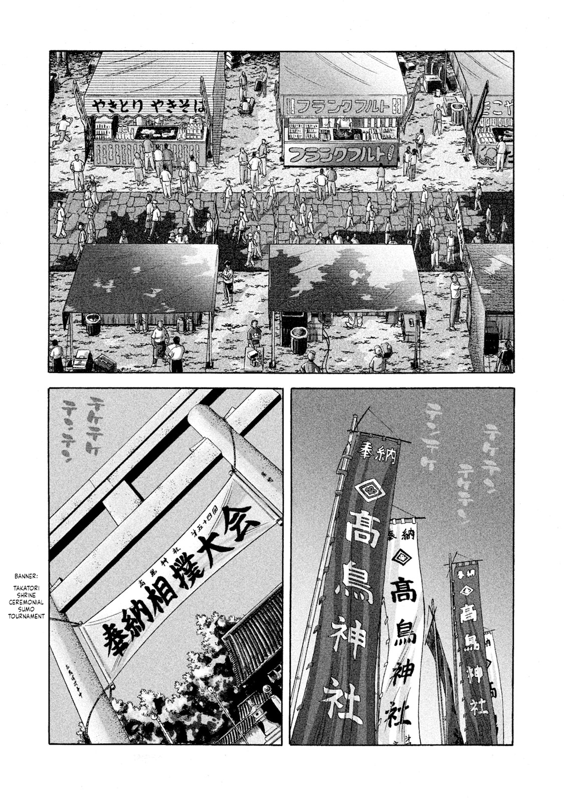 Rice Shoulder 第1页