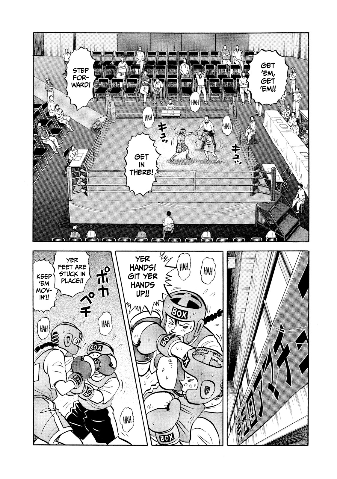 Rice Shoulder The Strongest Lady Appears! 第15页