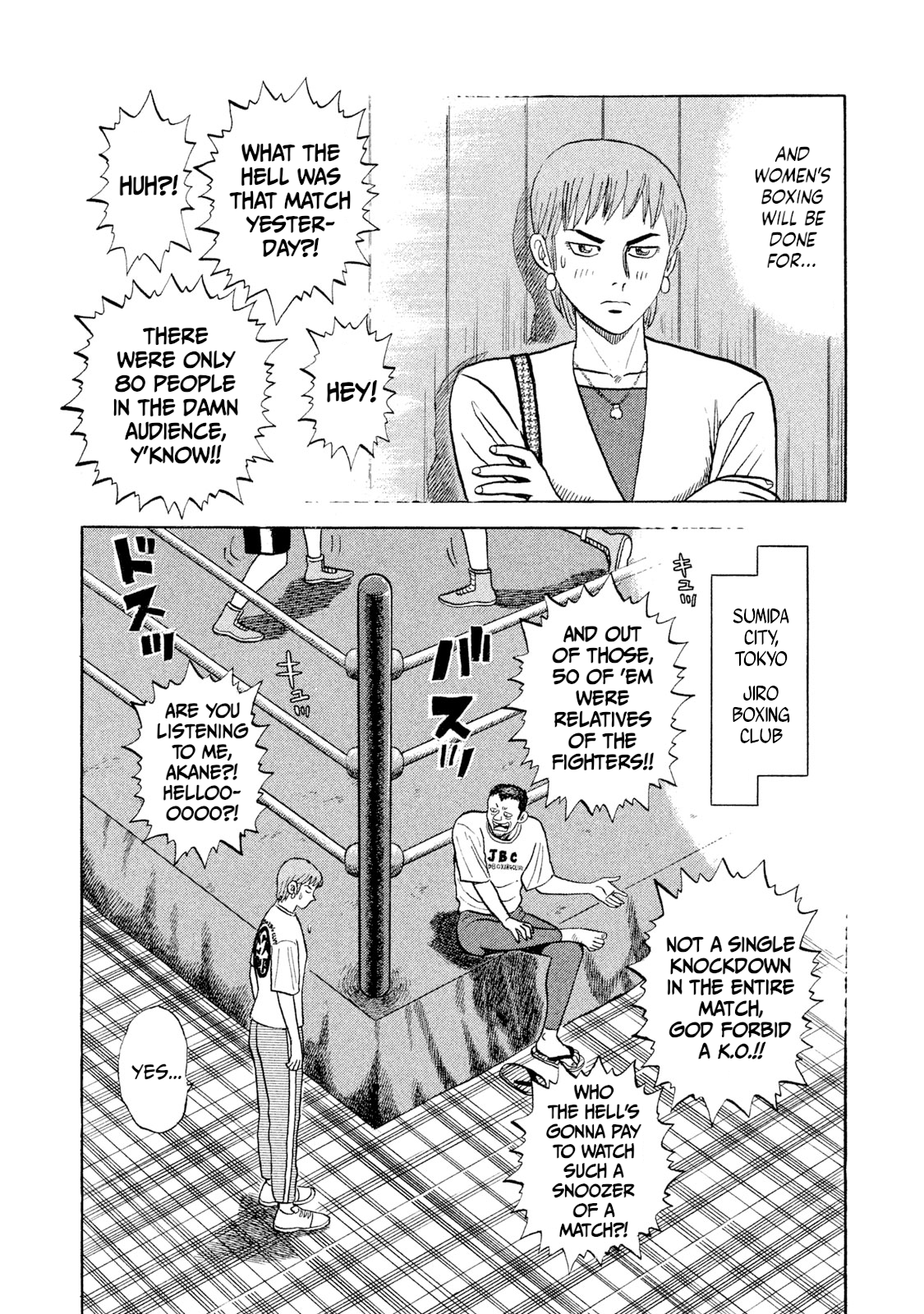 Rice Shoulder The Strongest Lady Appears! 第17页
