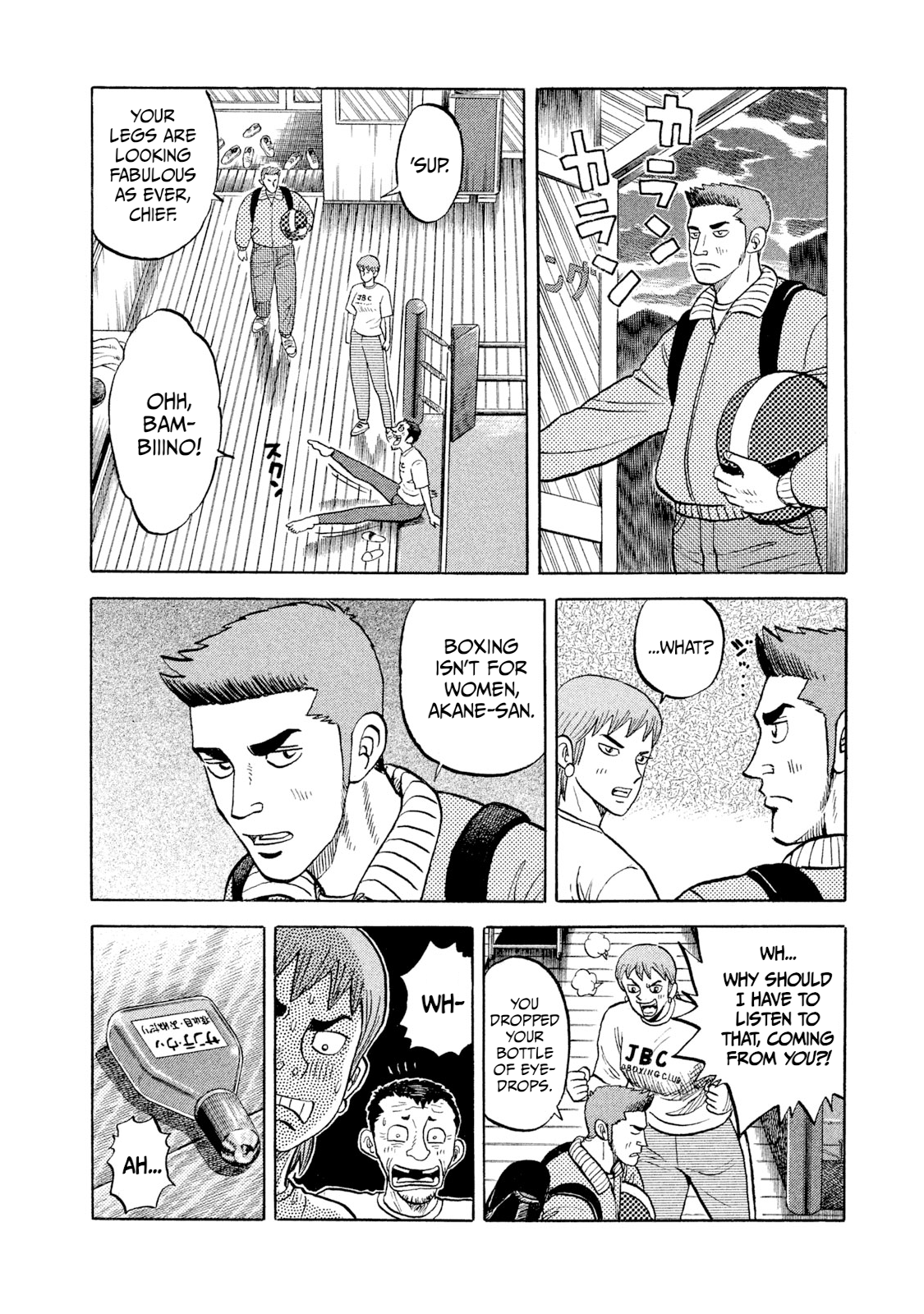 Rice Shoulder The Strongest Lady Appears! 第23页