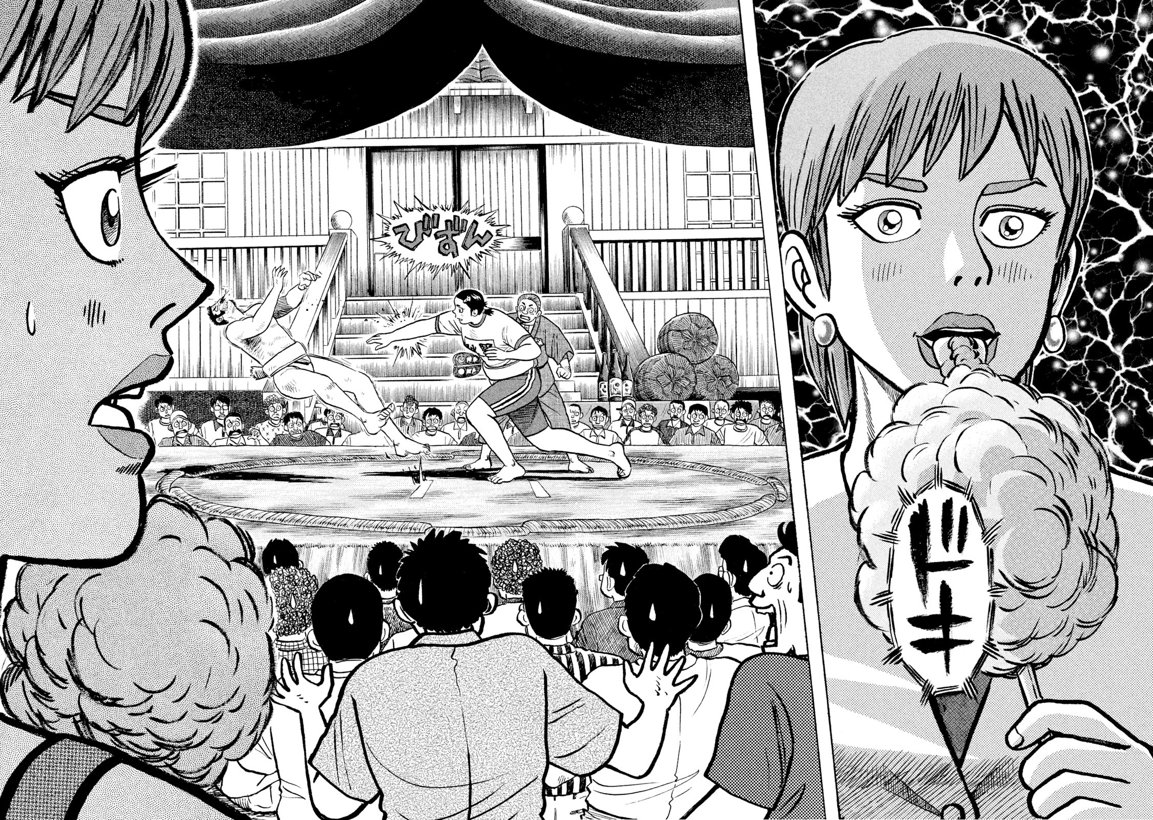 Rice Shoulder The Strongest Lady Appears! 第27页