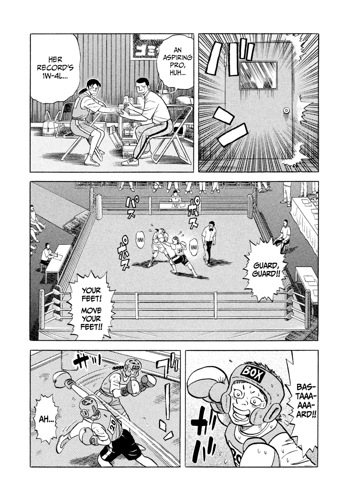 Rice Shoulder The Strongest Lady Appears! 第33页