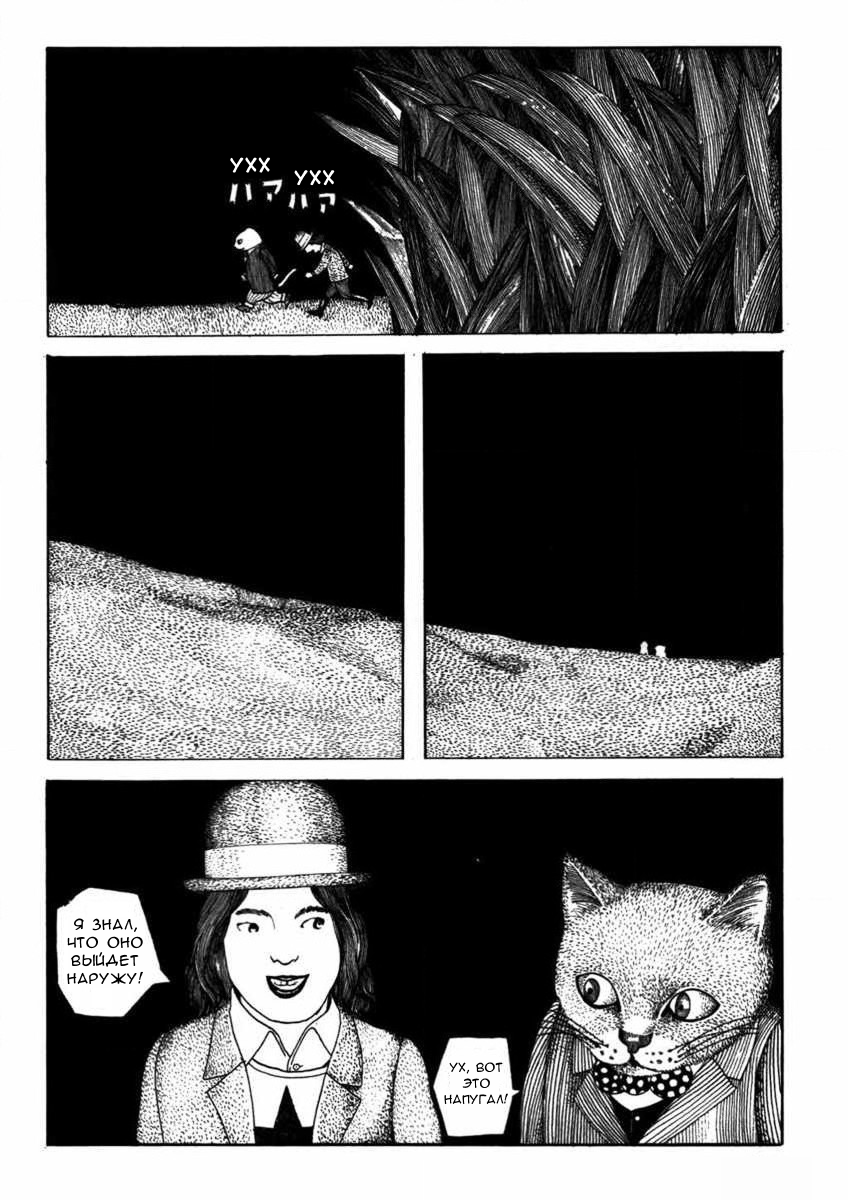 1975 Oneshot 第11页
