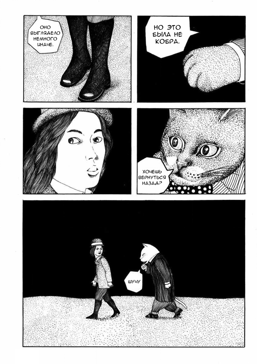 1975 Oneshot 第12页